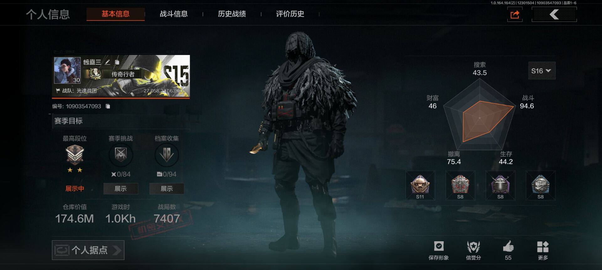 暗区突围账号安卓QQ【AQZG815】等级：30/段位：大师/仓库价值(百万)：174.6/柯恩币：103000000/赢家匕首/使徒欧瑞恩