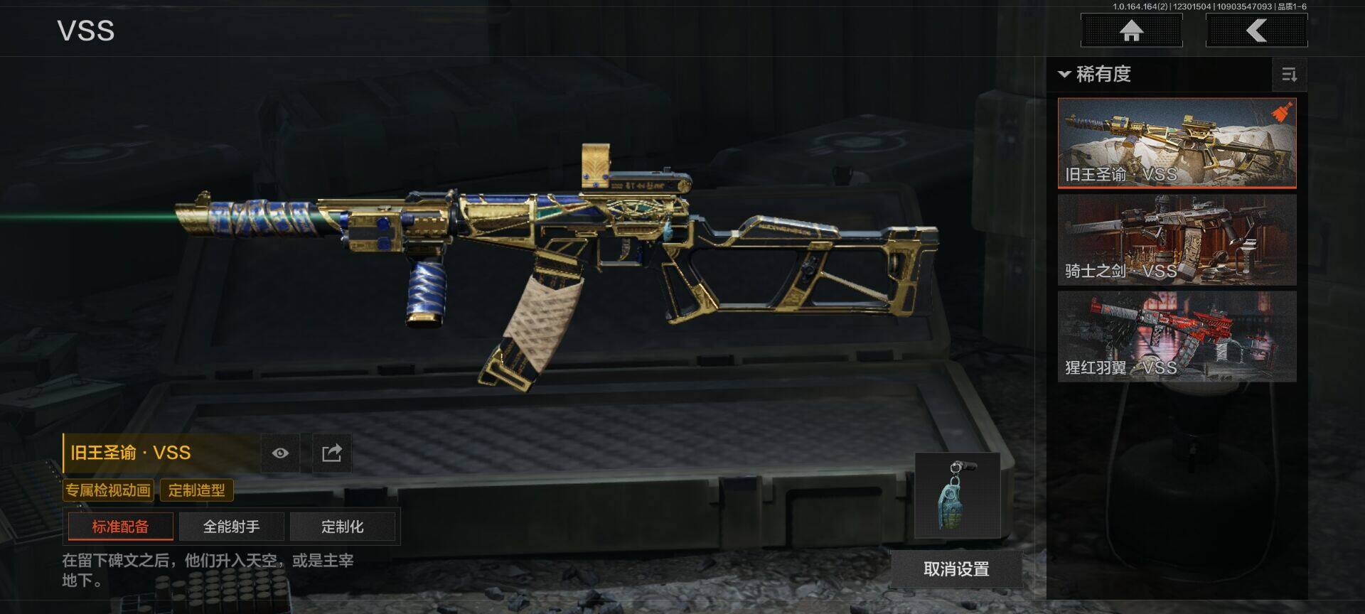 AQQM321758暗区突围账号详情图10