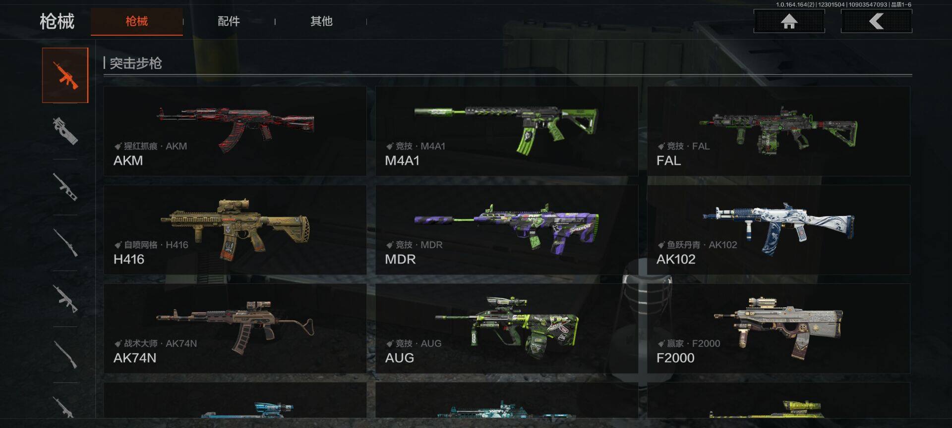 AQQM321758暗区突围账号详情图16