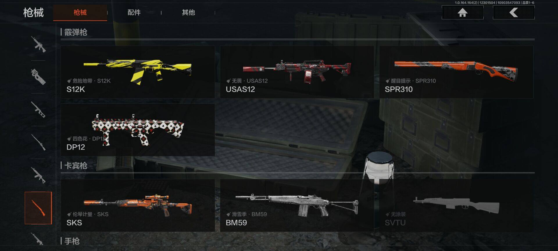 AQQM321758暗区突围账号详情图17