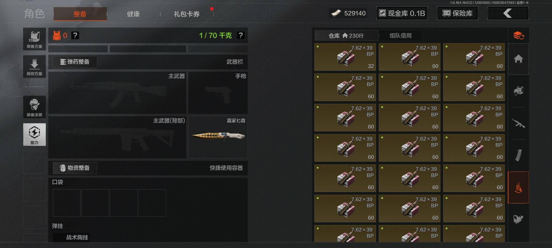 AQQM321758暗区突围账号详情图7