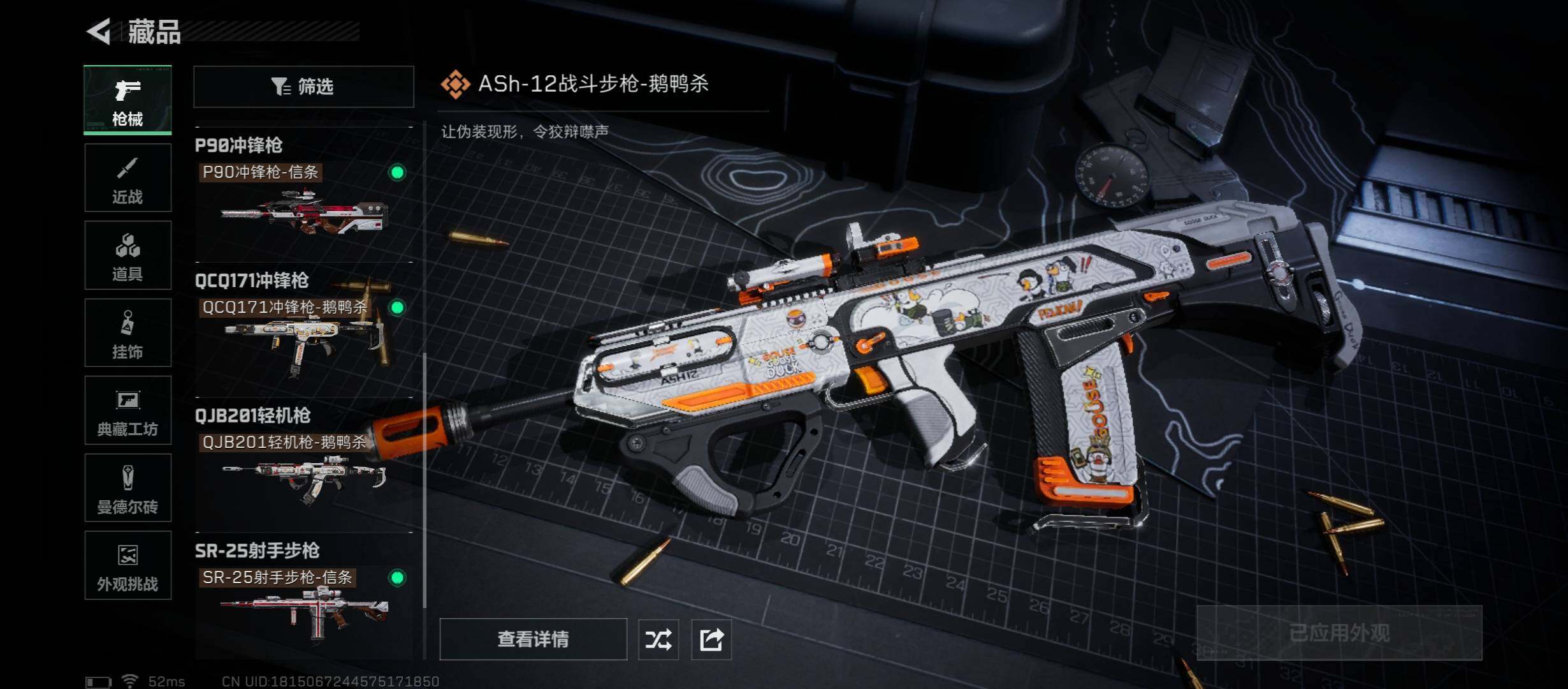 SJZCMW45551三角洲行动账号详情图11