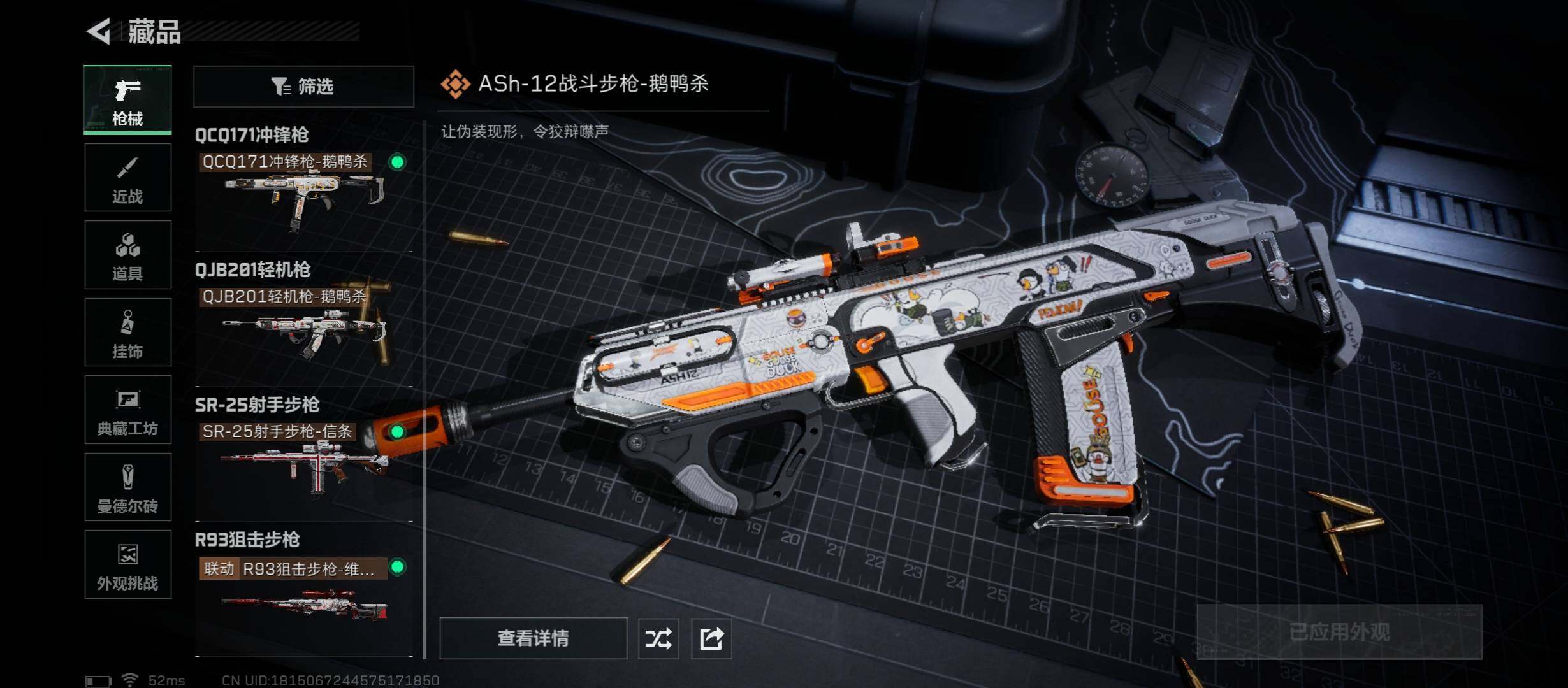 SJZCMW45551三角洲行动账号详情图12