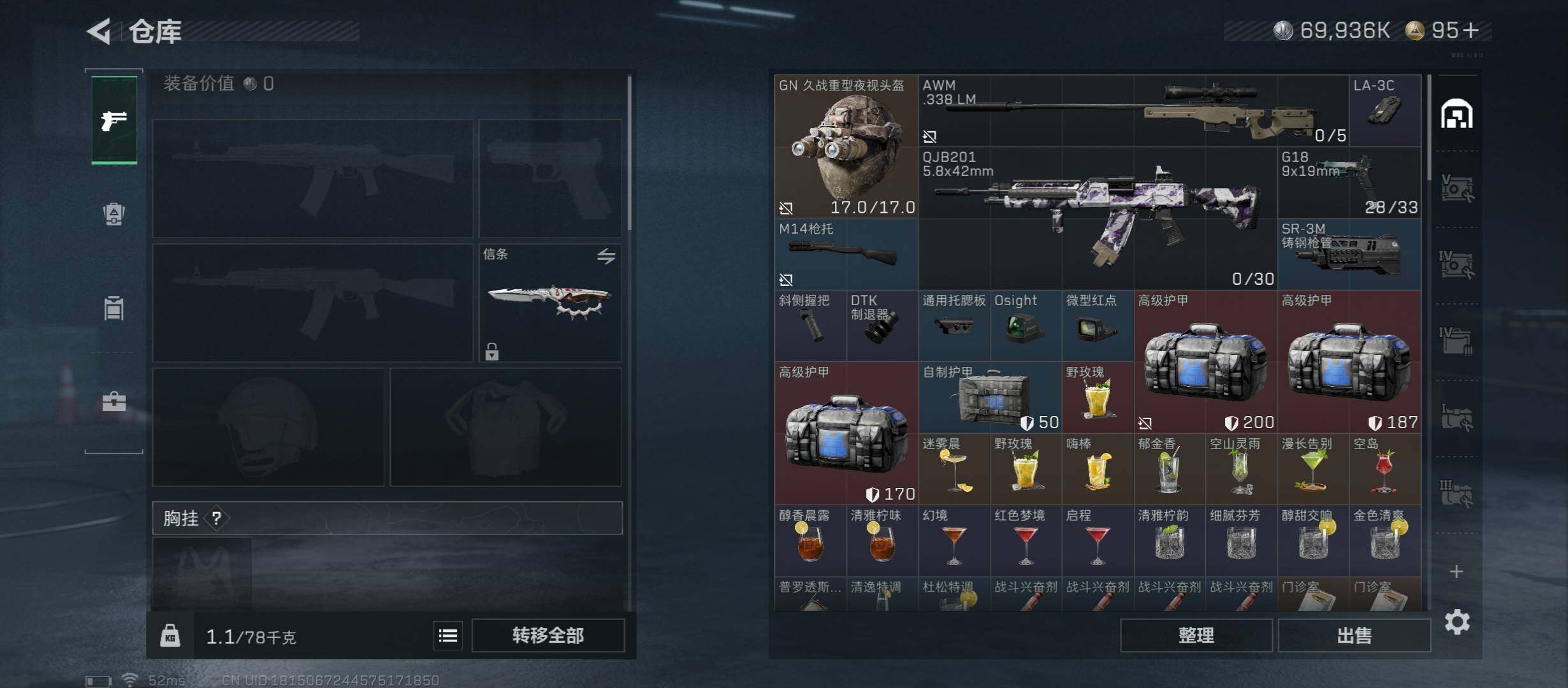 SJZCMW45551三角洲行动账号详情图17