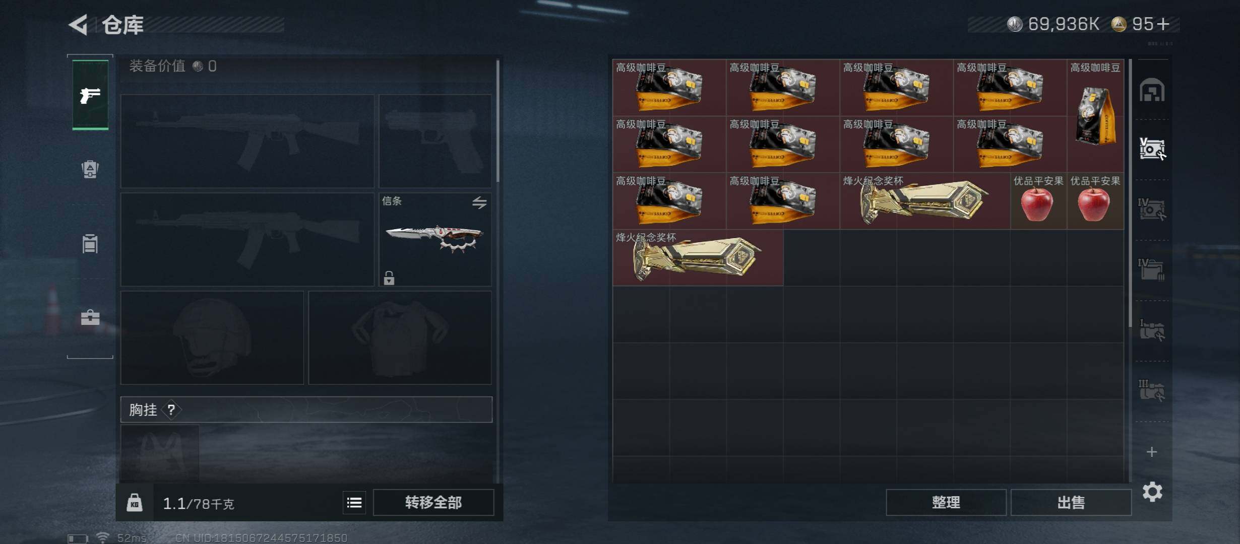 SJZCMW45551三角洲行动账号详情图18