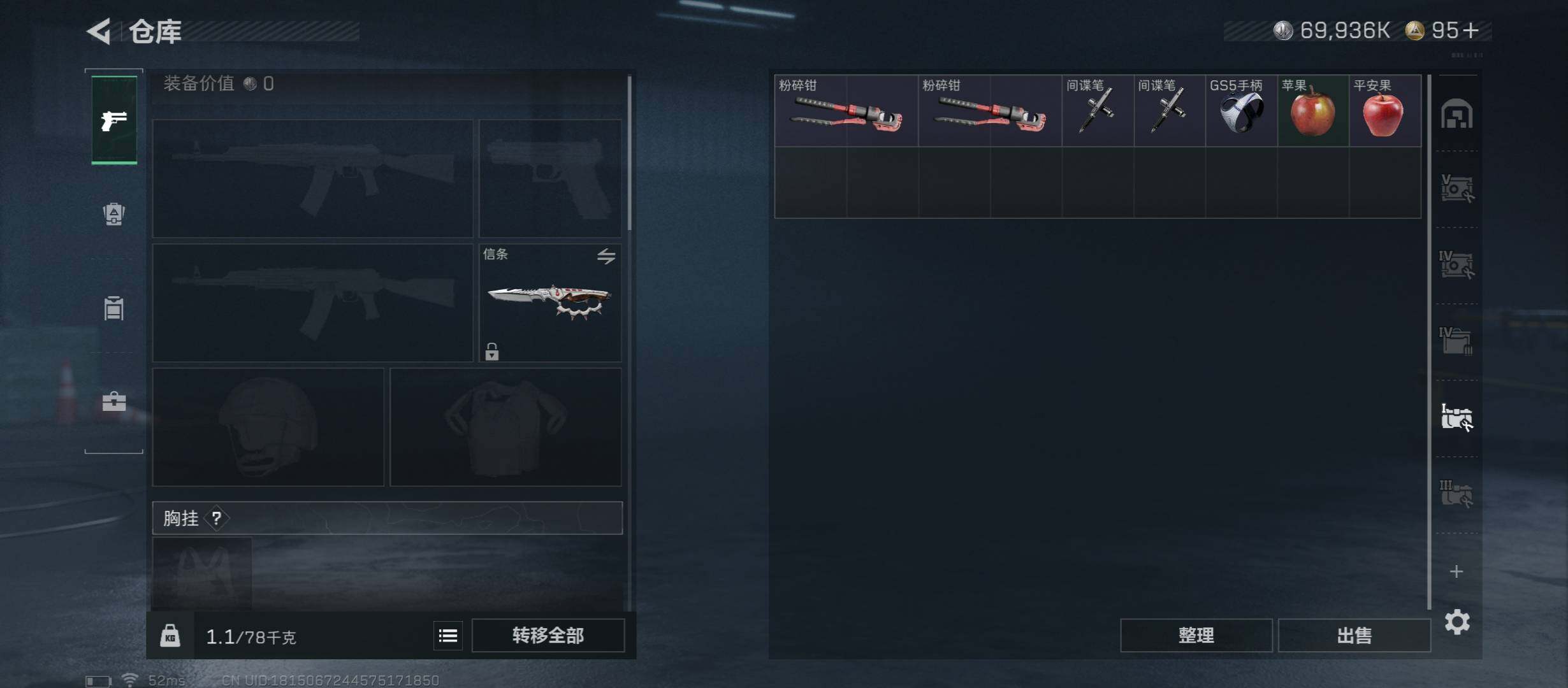 SJZCMW45551三角洲行动账号详情图21