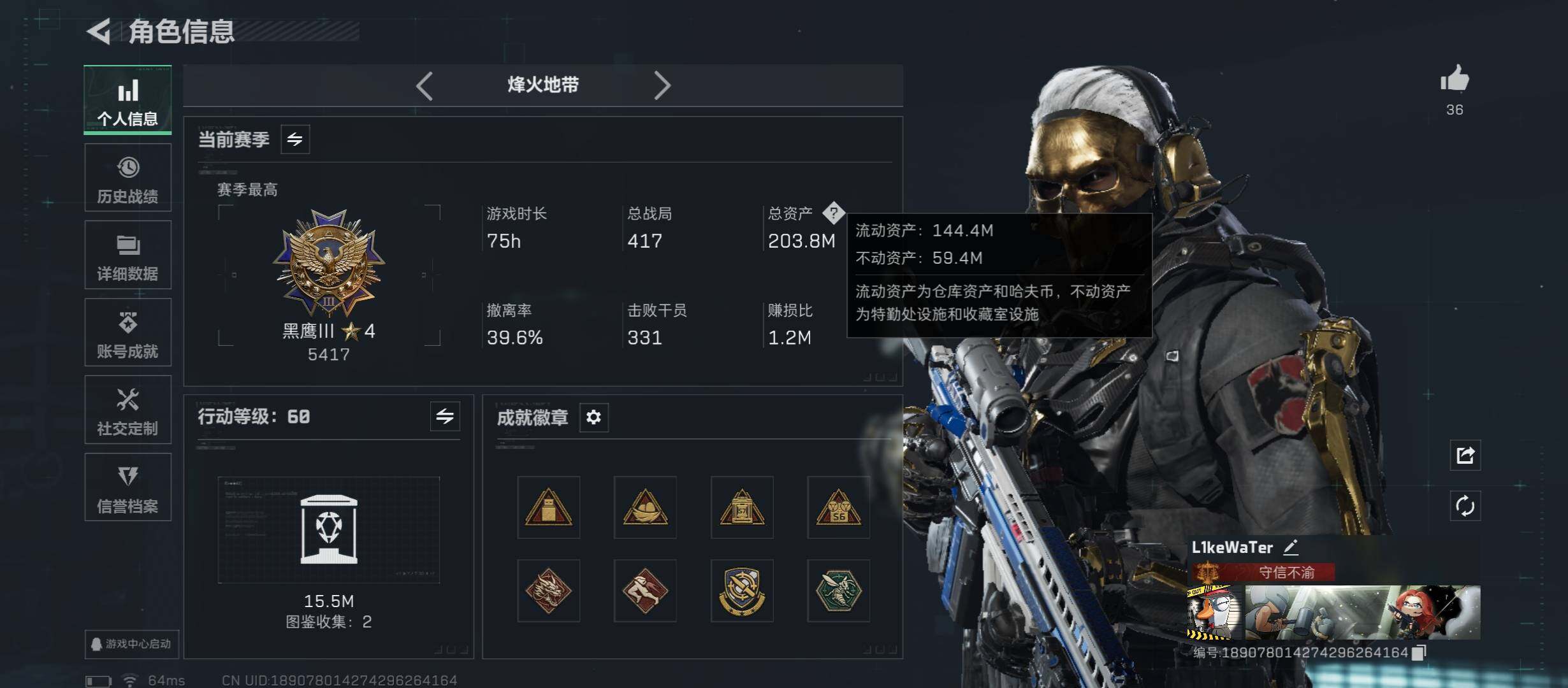 SJZCMW45548三角洲行动账号详情图2