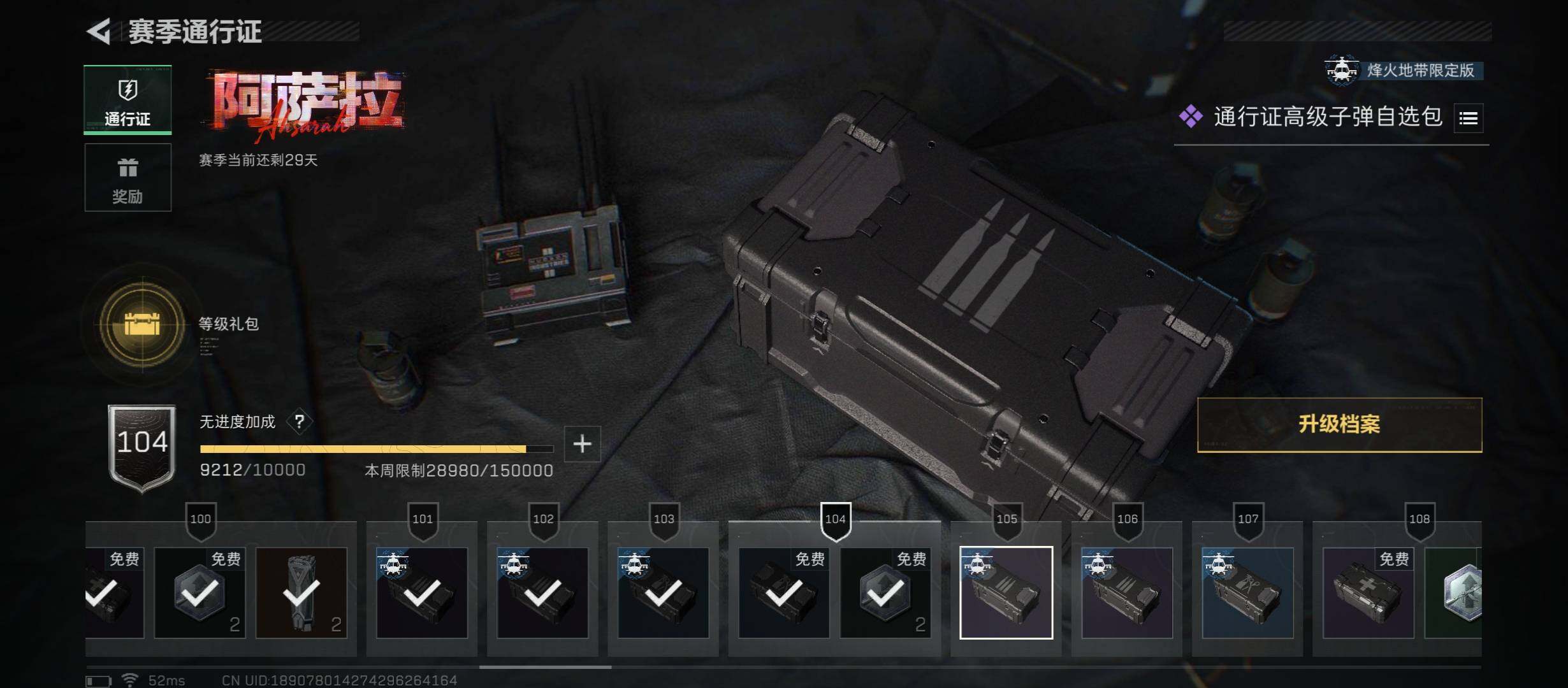 SJZCMW45548三角洲行动账号详情图18