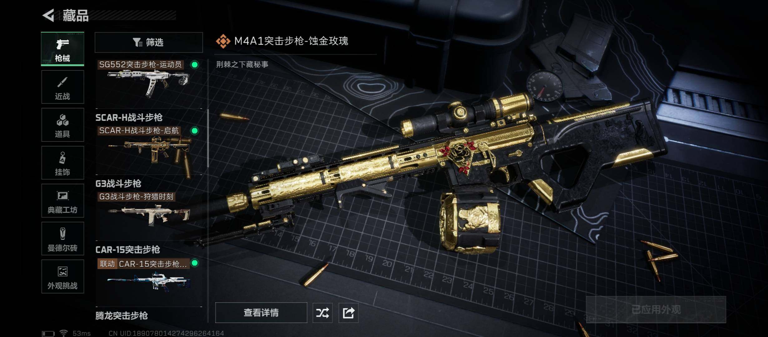 SJZCMW45548三角洲行动账号详情图12