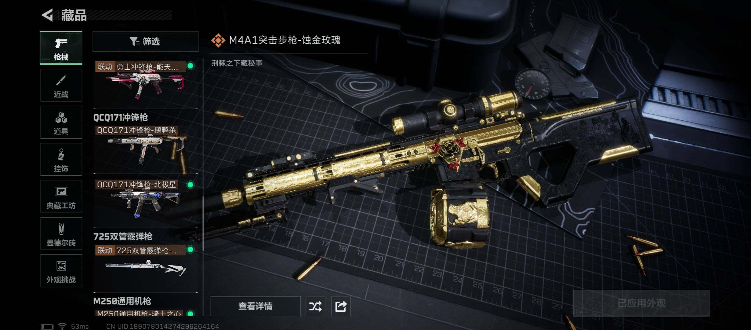 SJZCMW45548三角洲行动账号详情图14