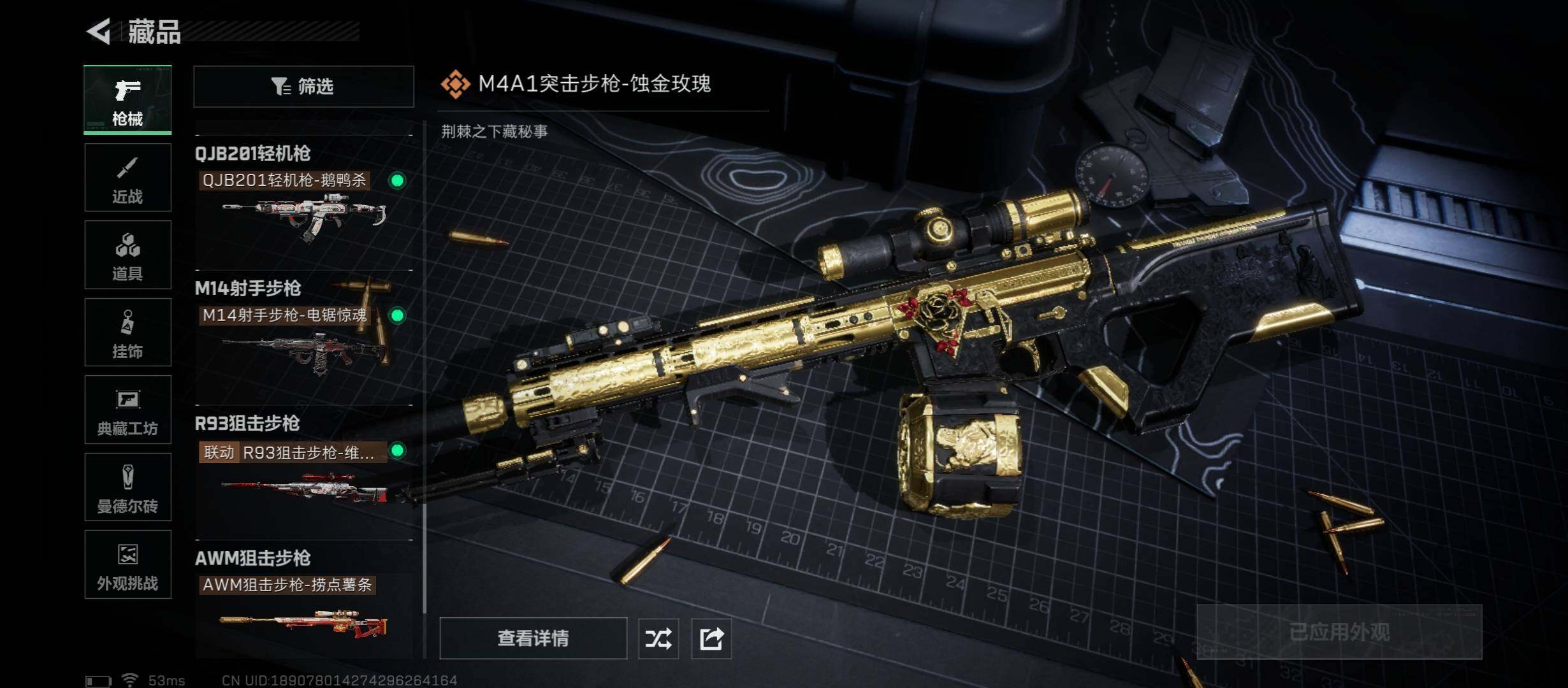 SJZCMW45548三角洲行动账号详情图15