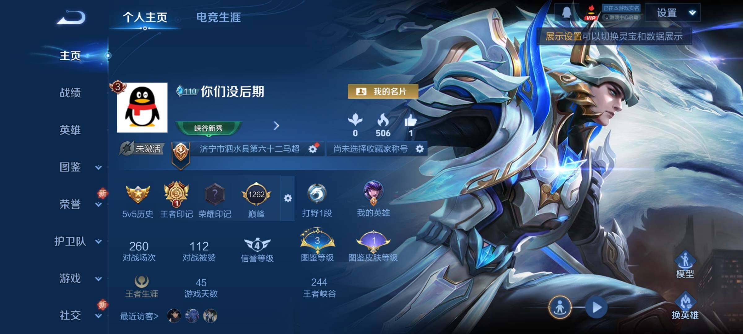 WZCMY3482737王者荣耀账号详情图2