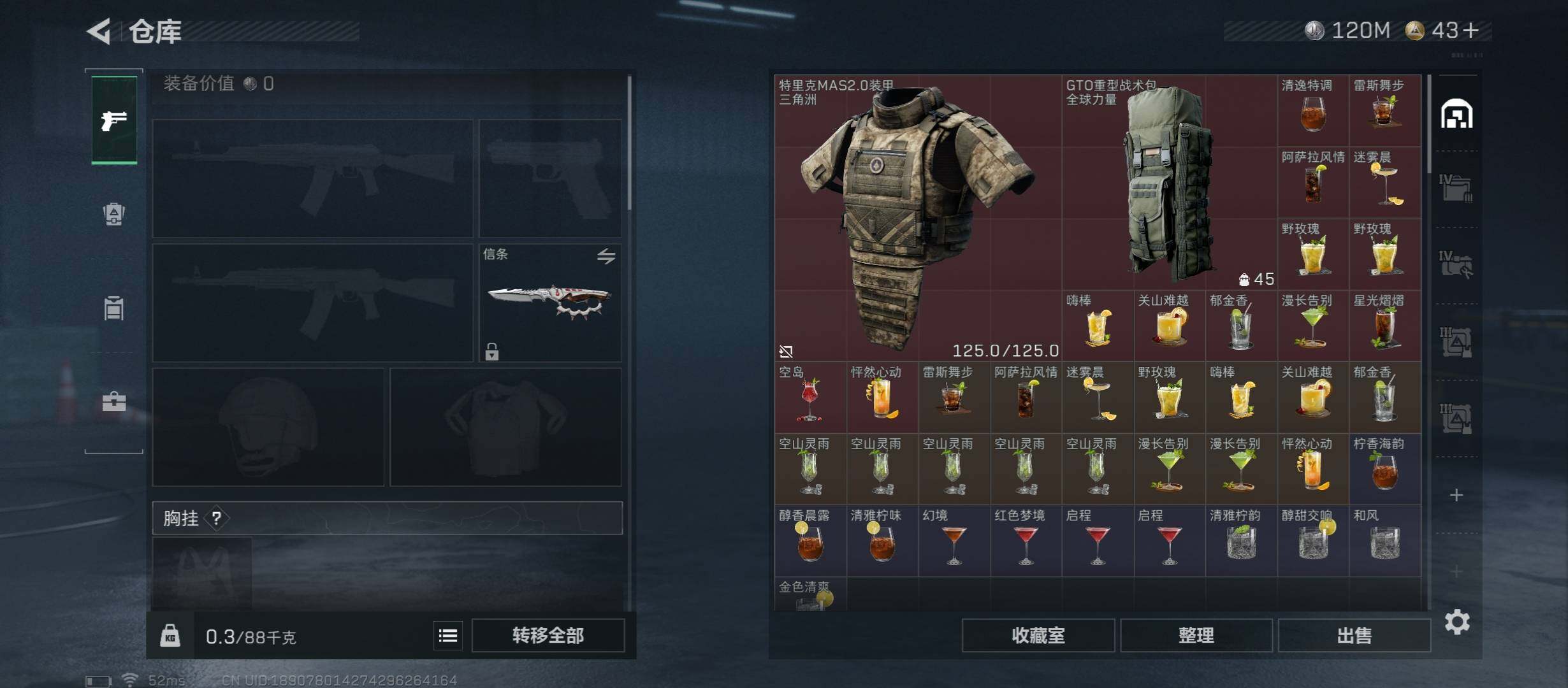 SJZCMW45548三角洲行动账号详情图20