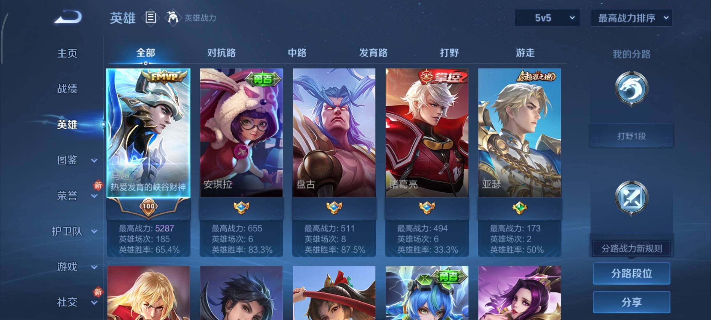 WZCMY3482737王者荣耀账号详情图3