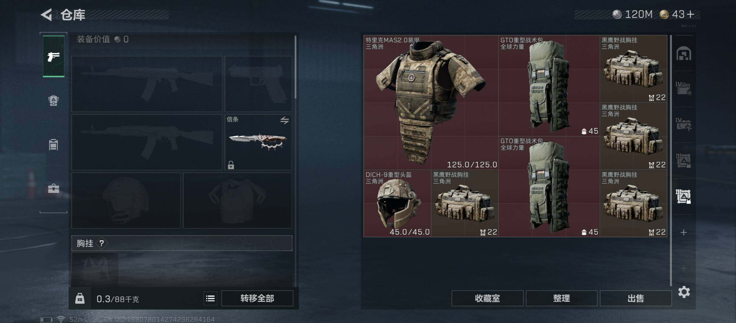 SJZCMW45548三角洲行动账号详情图24