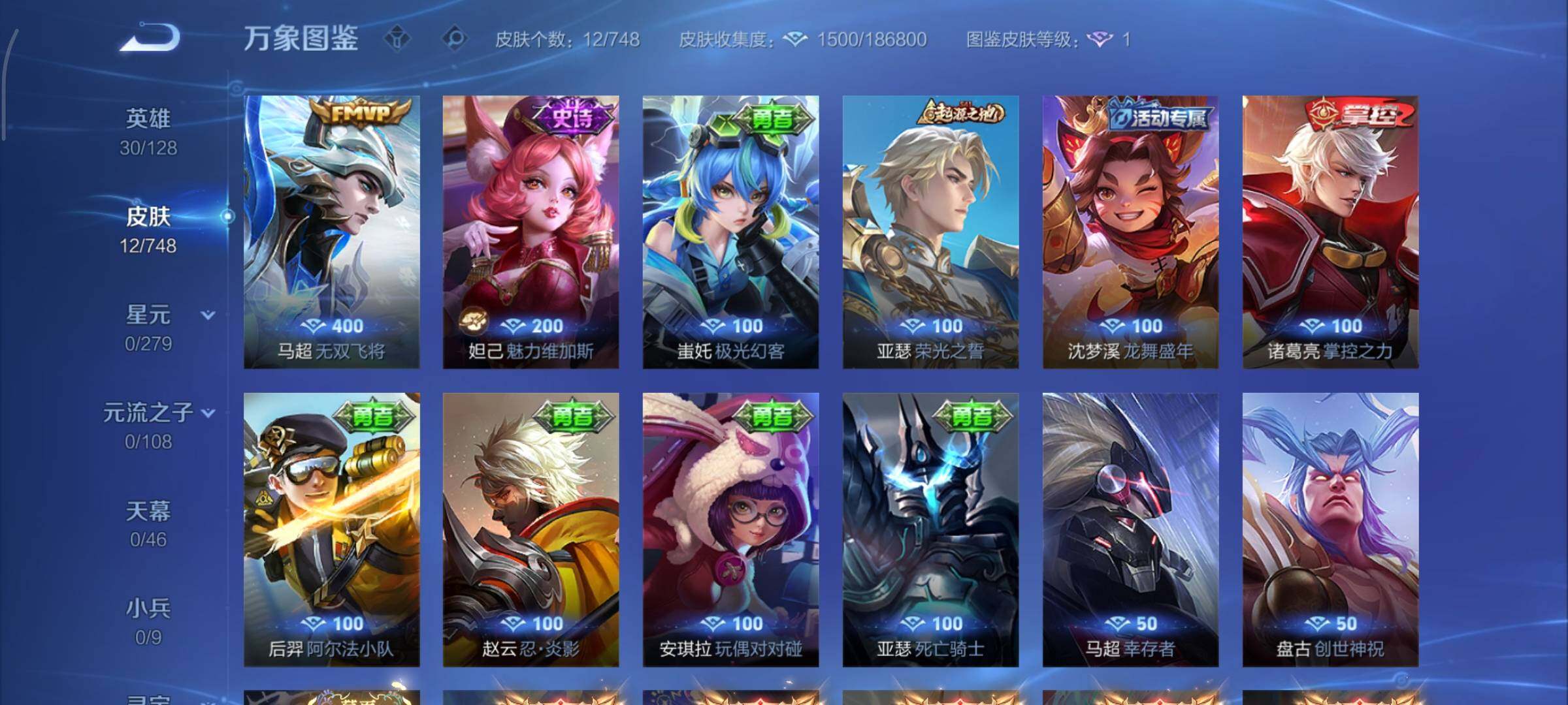 WZCMY3482737王者荣耀账号详情图6