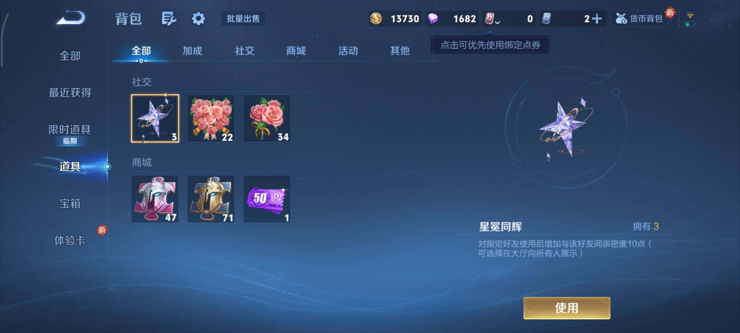 WZCMY3482737王者荣耀账号详情图8