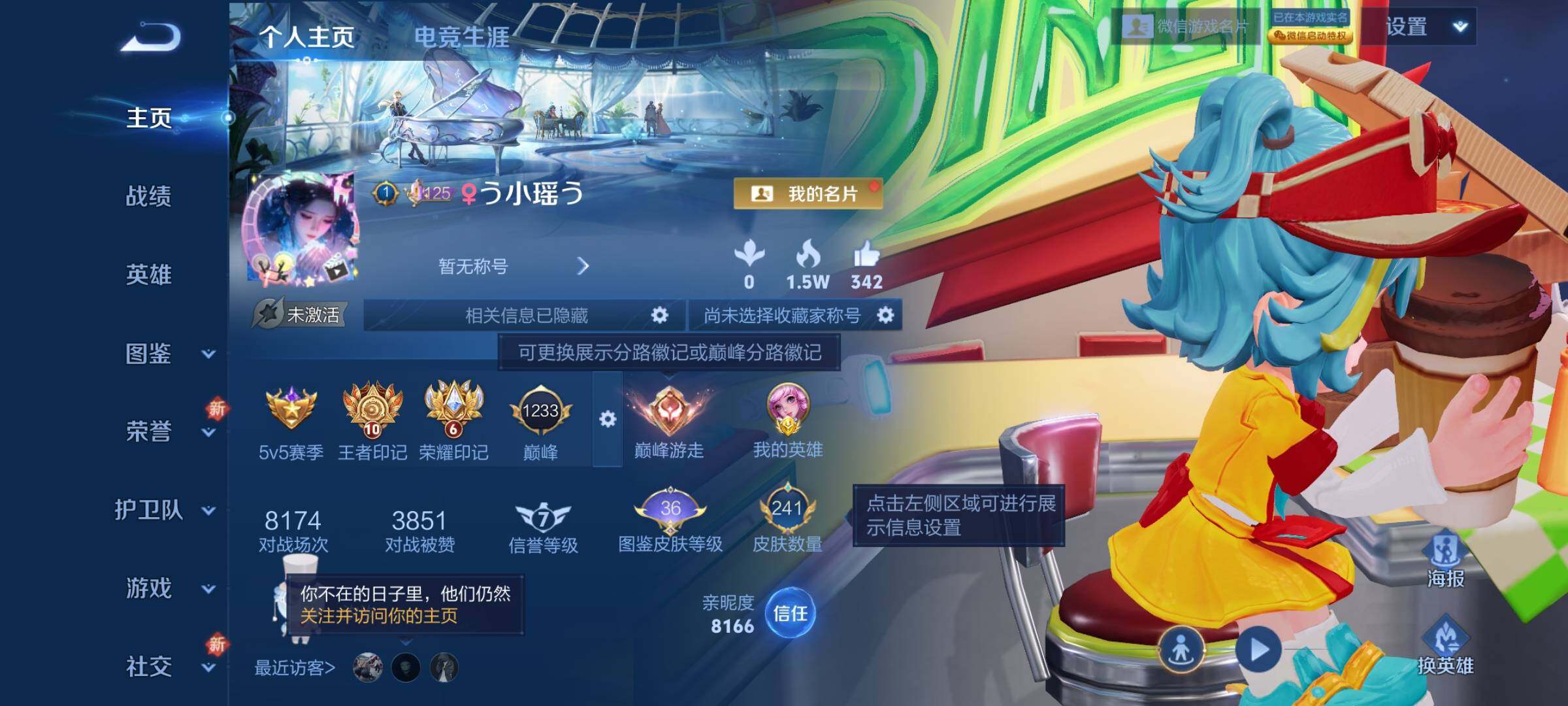 WZCMY420302王者荣耀账号详情图2