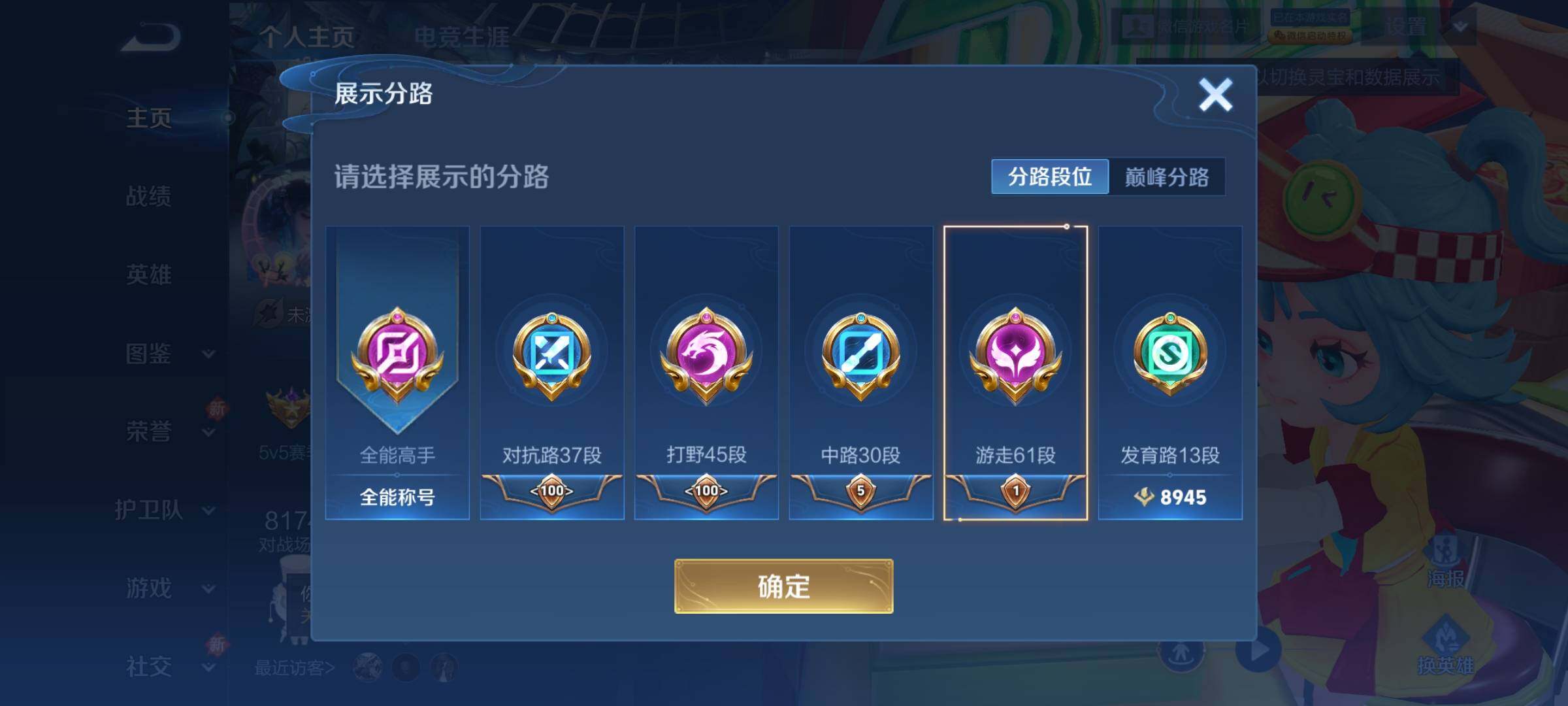 WZCMY420302王者荣耀账号详情图6