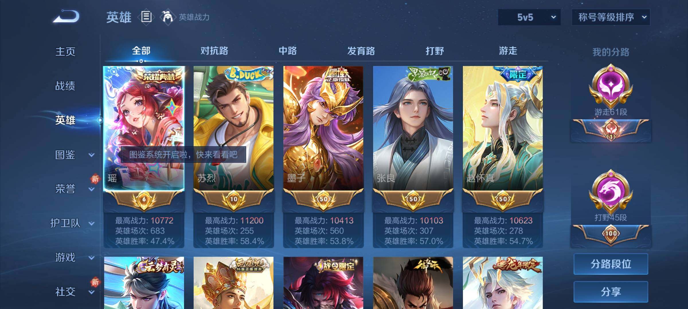 WZCMY420302王者荣耀账号详情图3