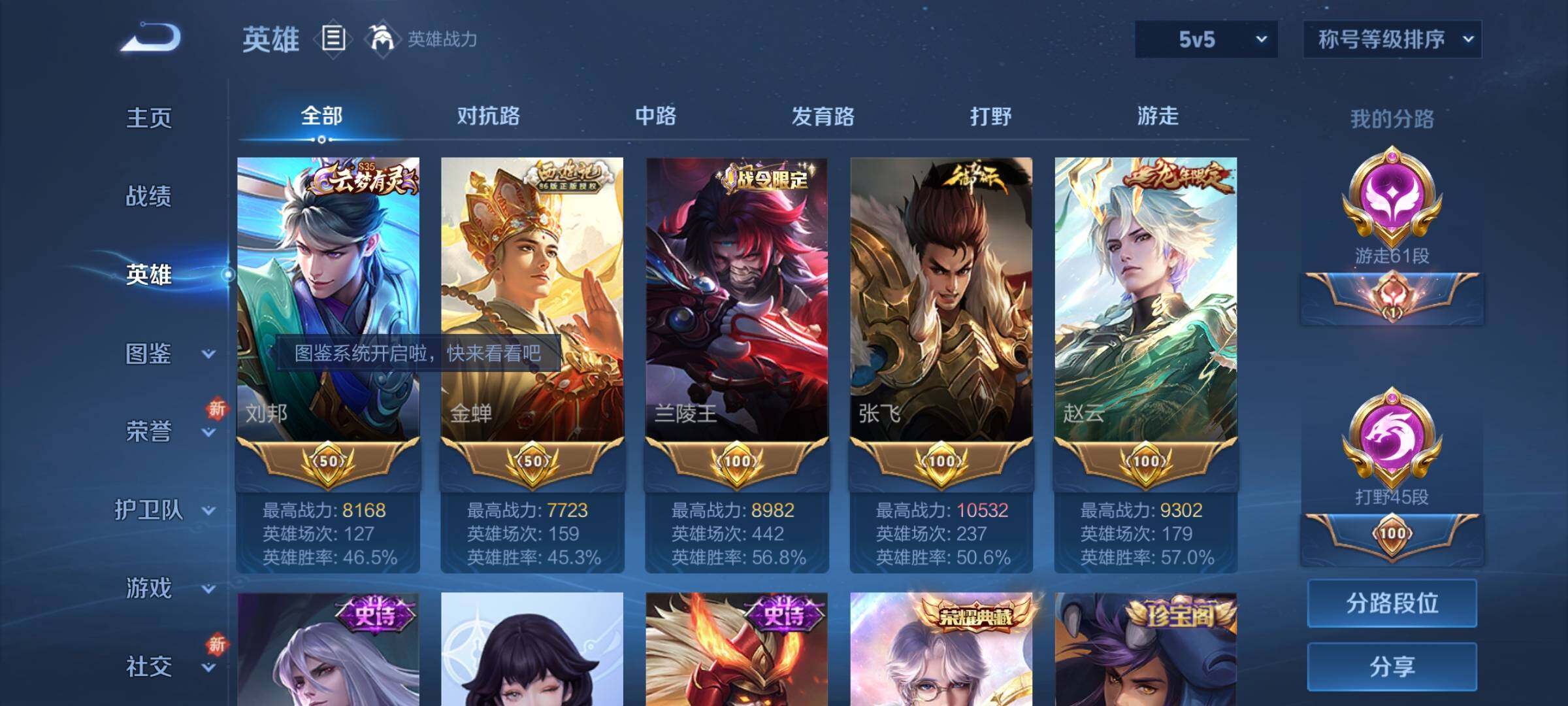 WZCMY420302王者荣耀账号详情图4