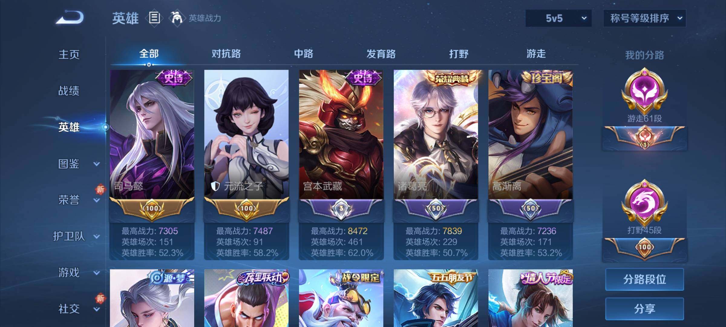 WZCMY420302王者荣耀账号详情图5