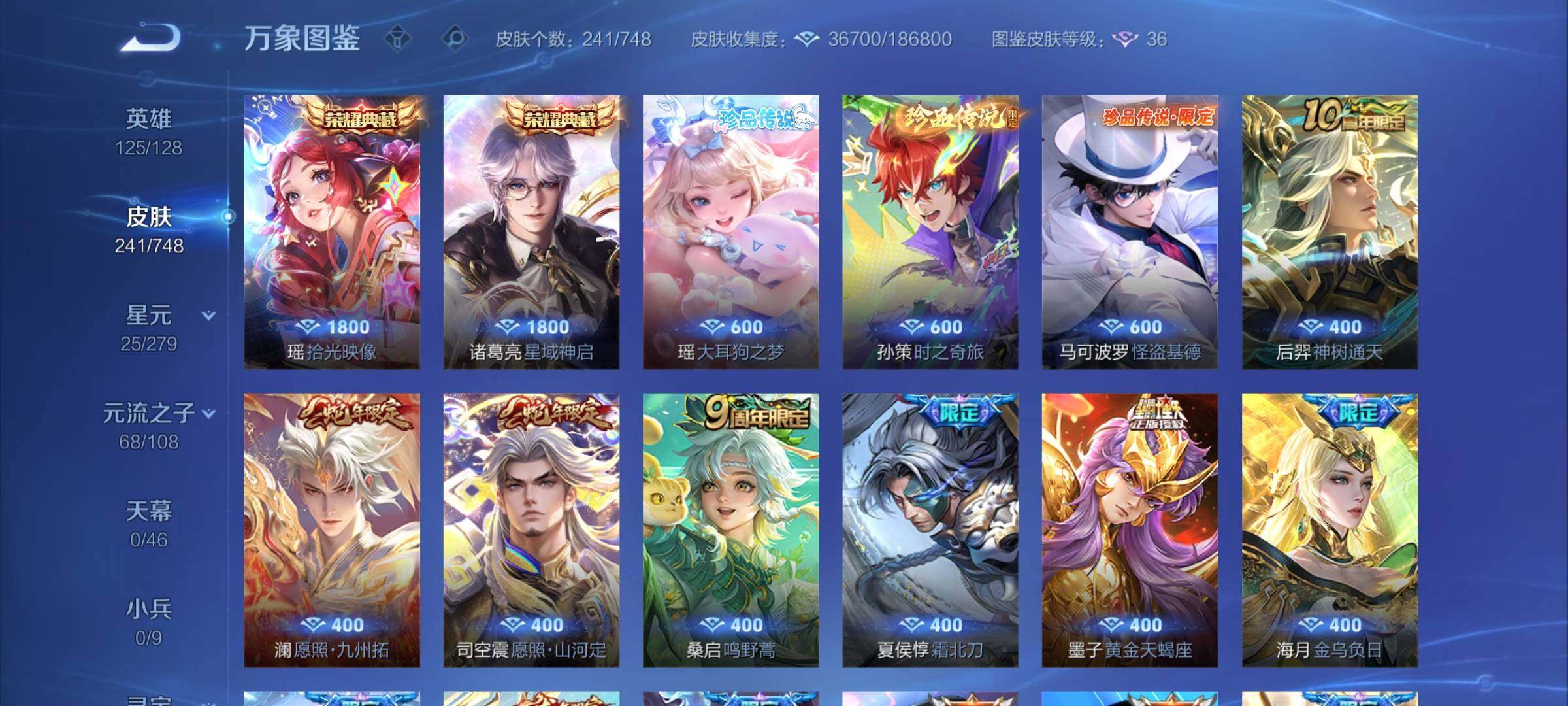 WZCMY420302王者荣耀账号详情图9