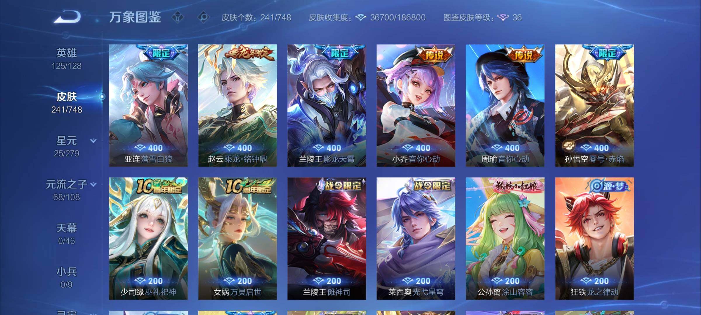 WZCMY420302王者荣耀账号详情图10