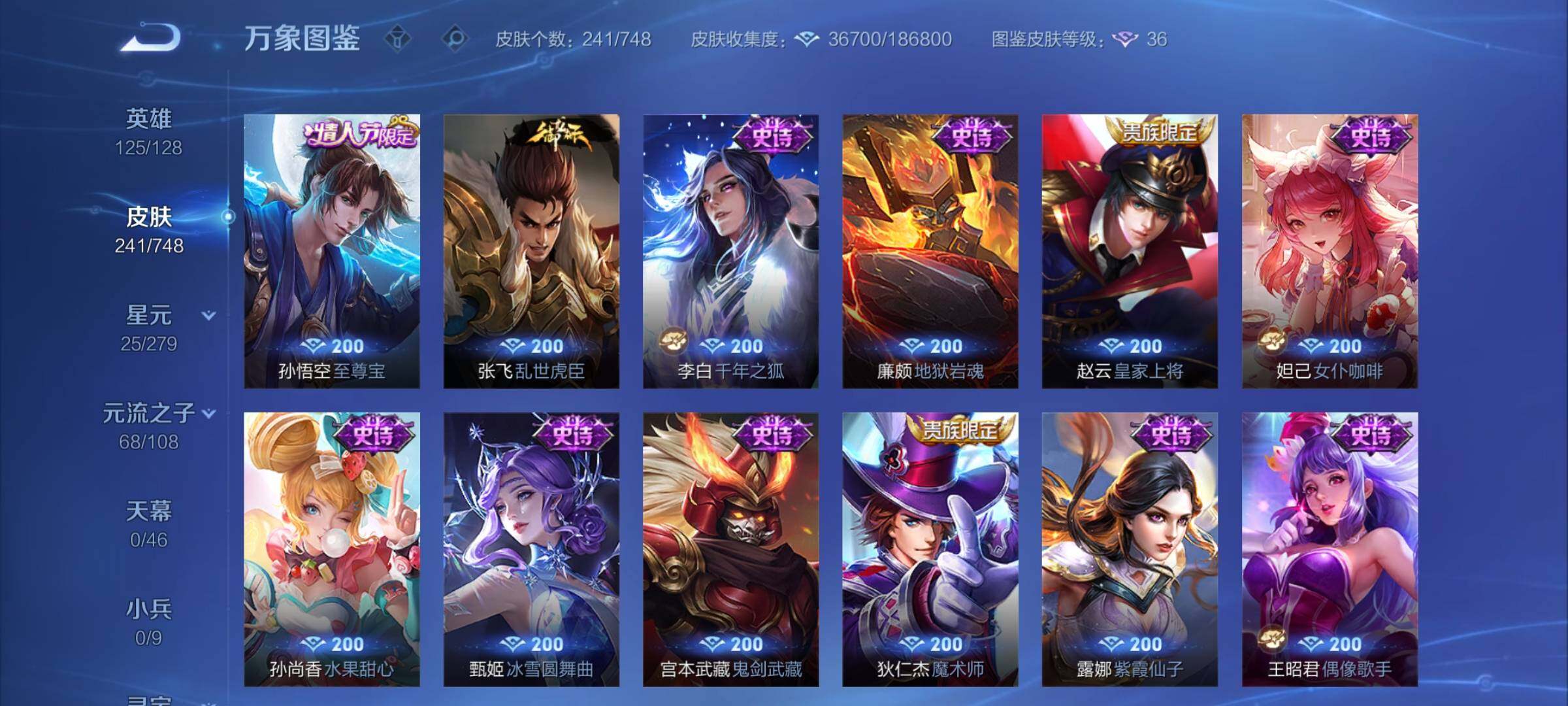 WZCMY420302王者荣耀账号详情图12