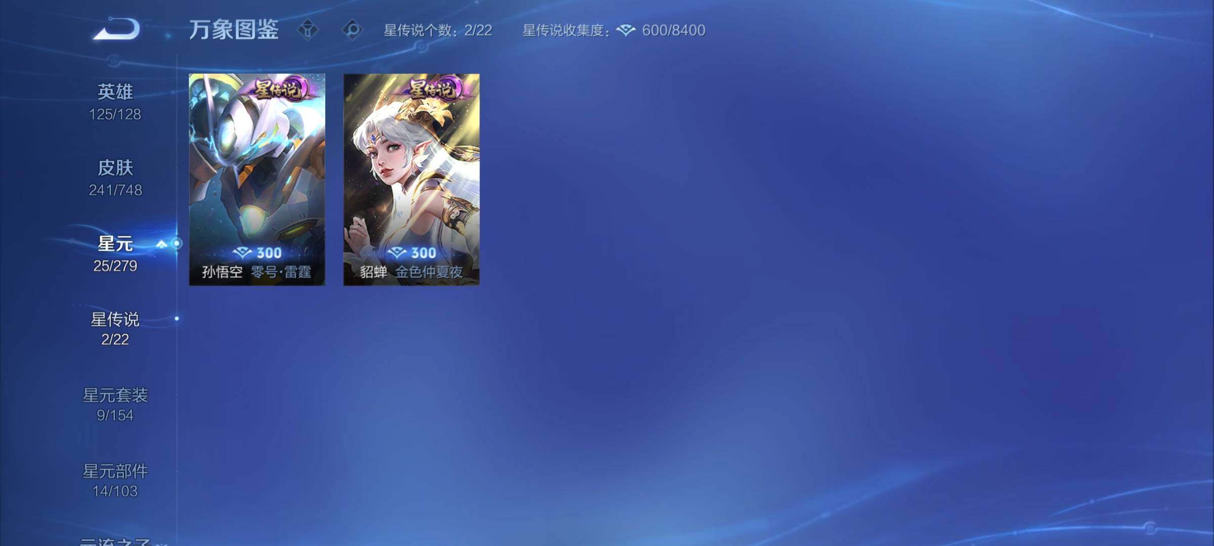 WZCMY420302王者荣耀账号详情图13