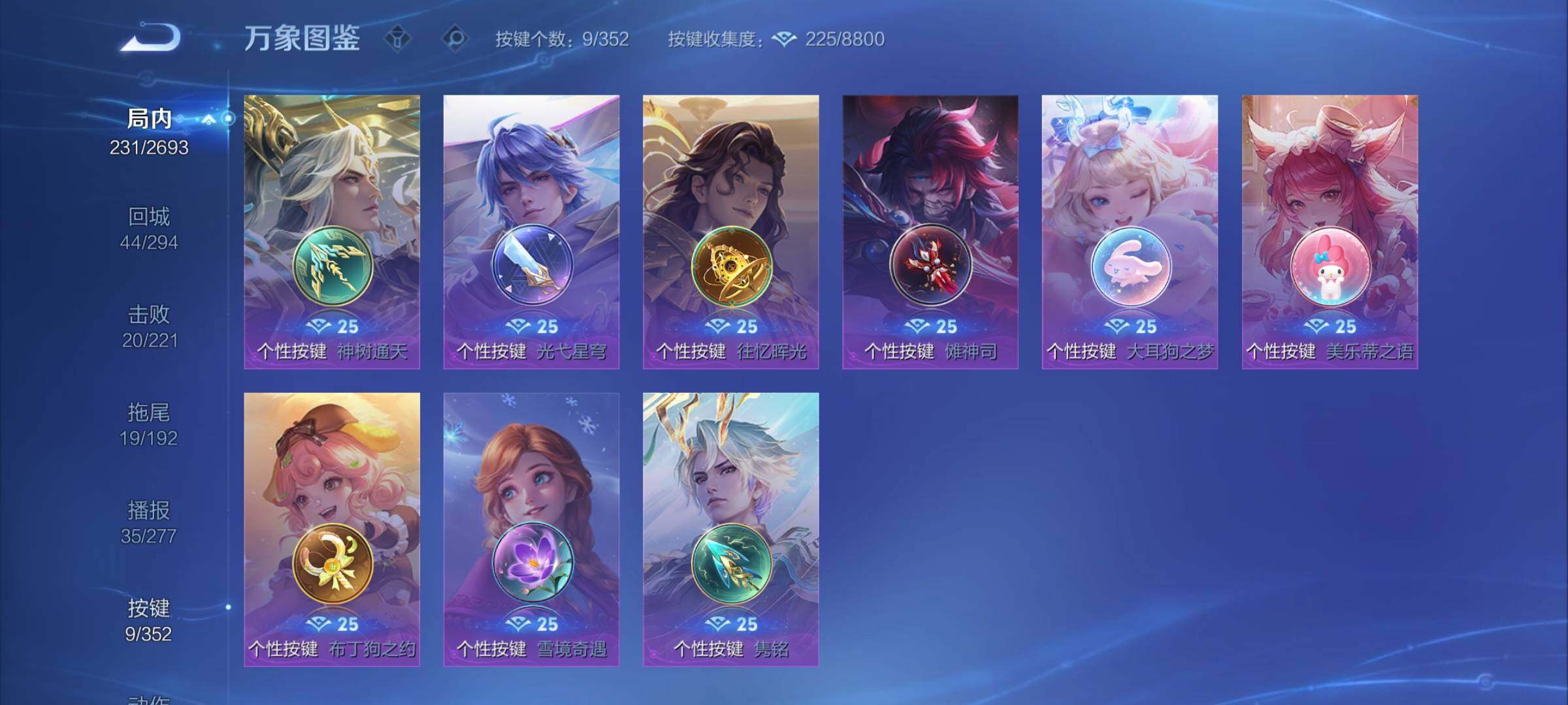 WZCMY420302王者荣耀账号详情图14