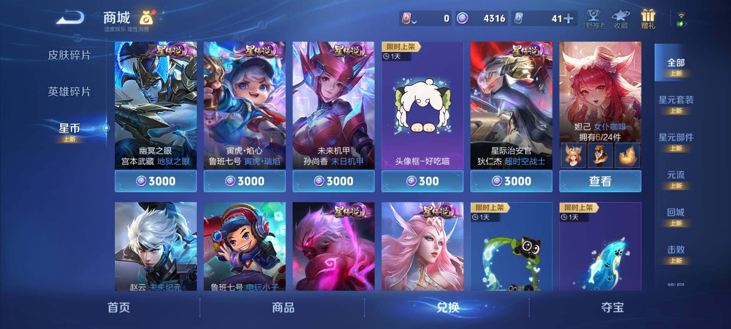 WZCMY420302王者荣耀账号详情图15