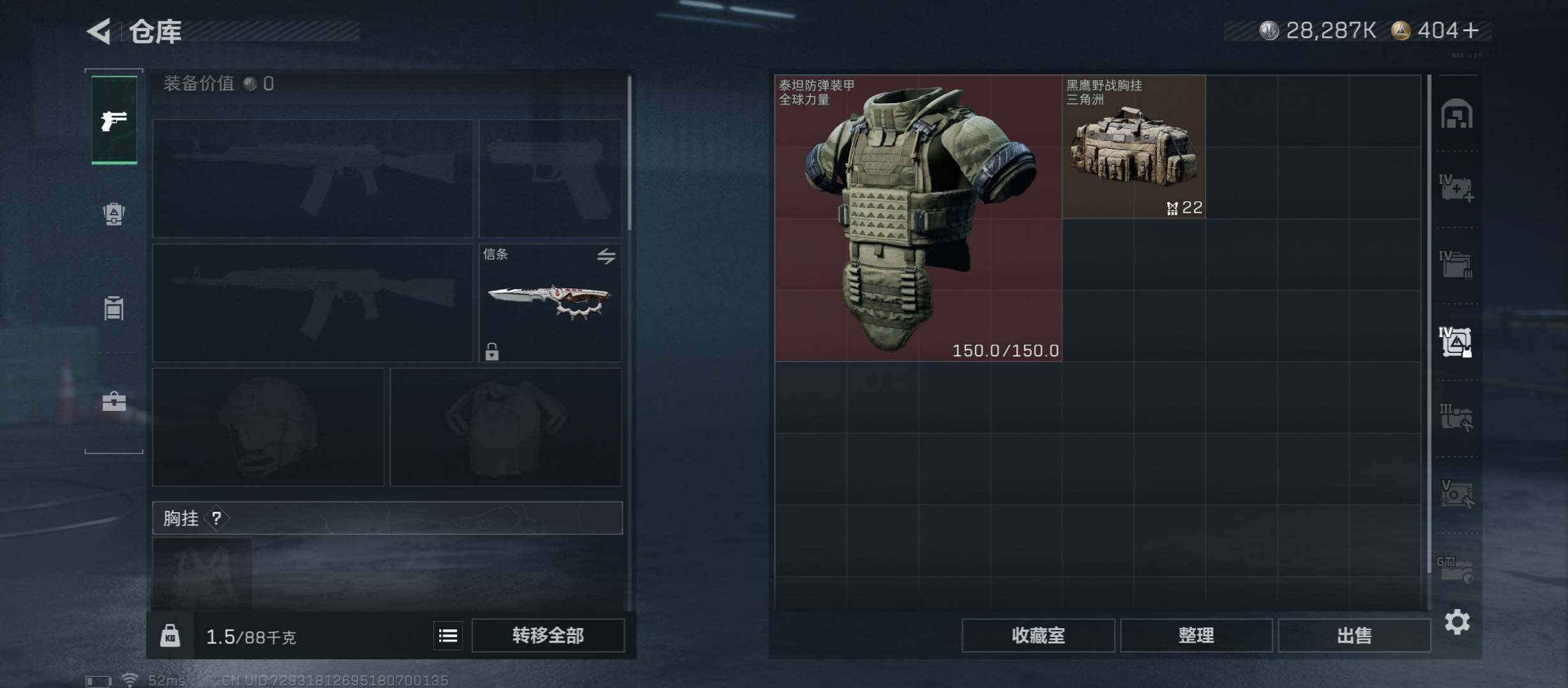 SJZCMW45552三角洲行动账号详情图18