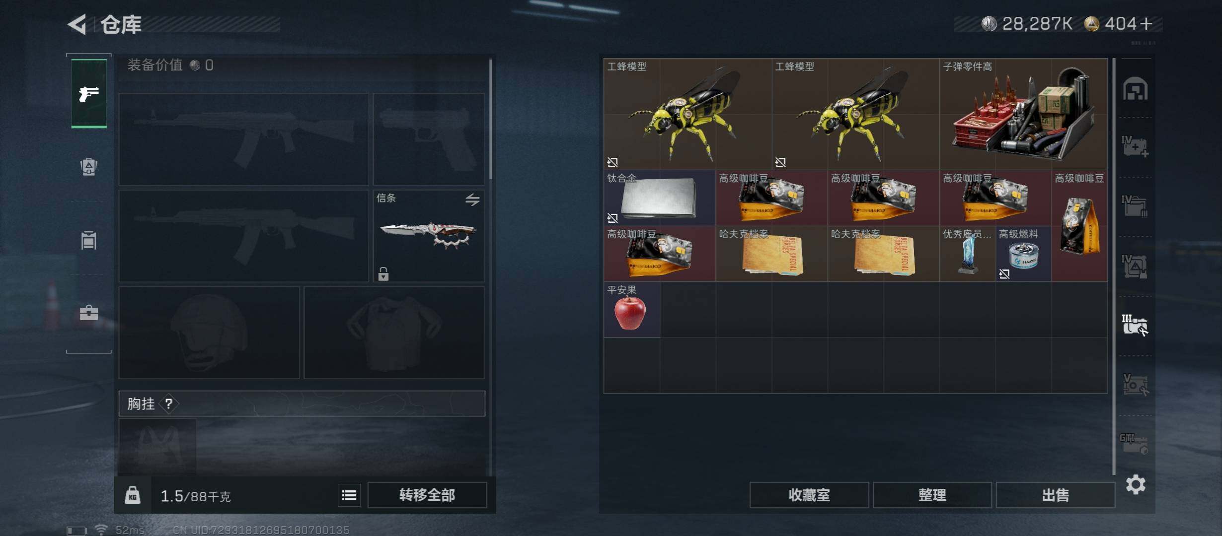 SJZCMW45552三角洲行动账号详情图19