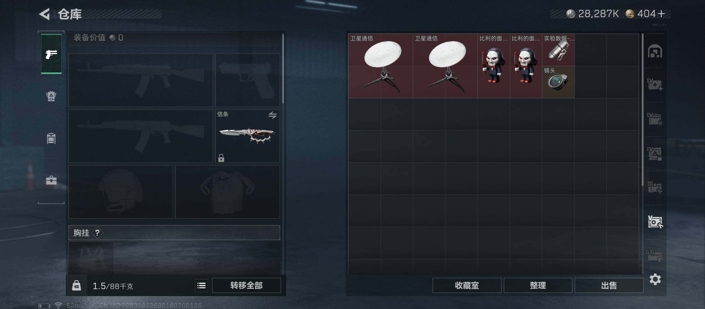 SJZCMW45552三角洲行动账号详情图20