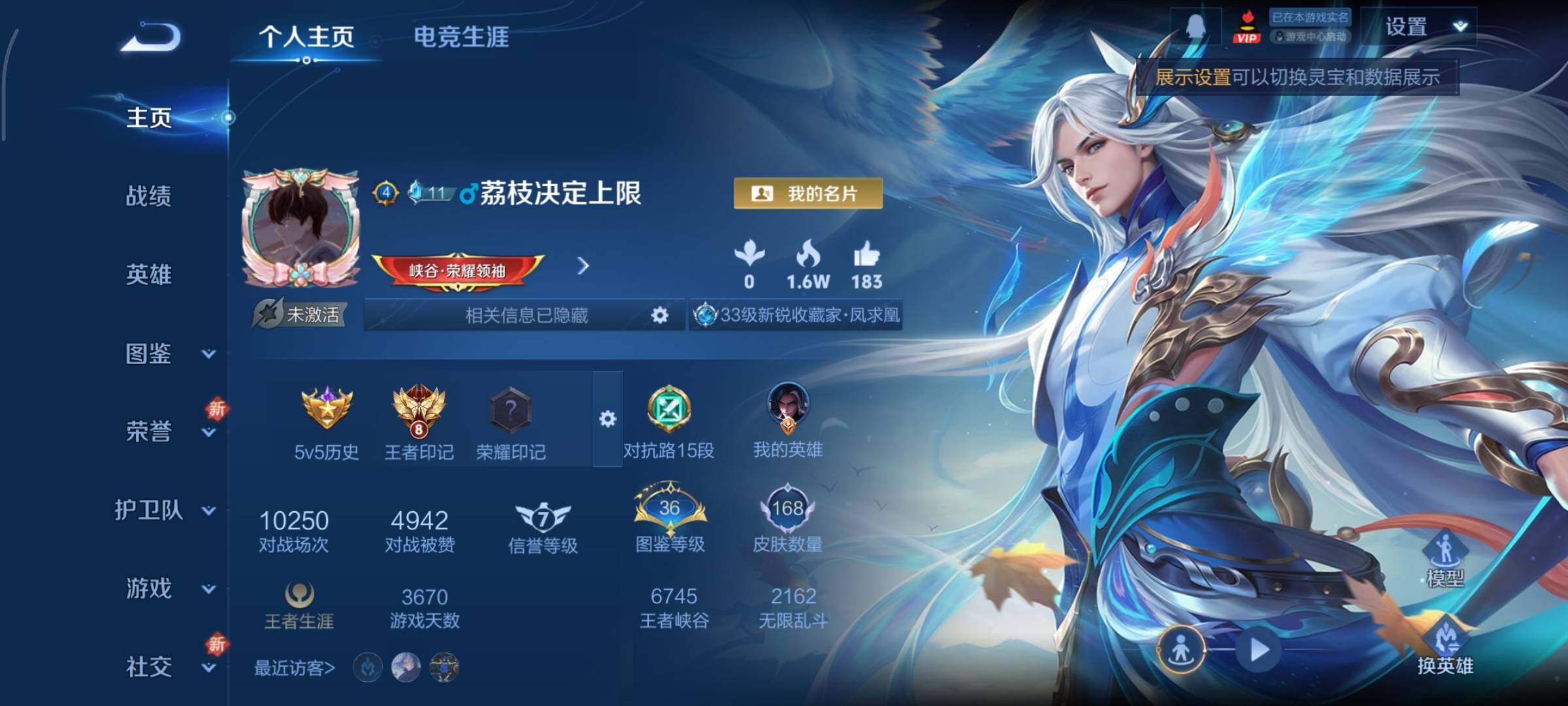 WZCMY3482739王者荣耀账号详情图2