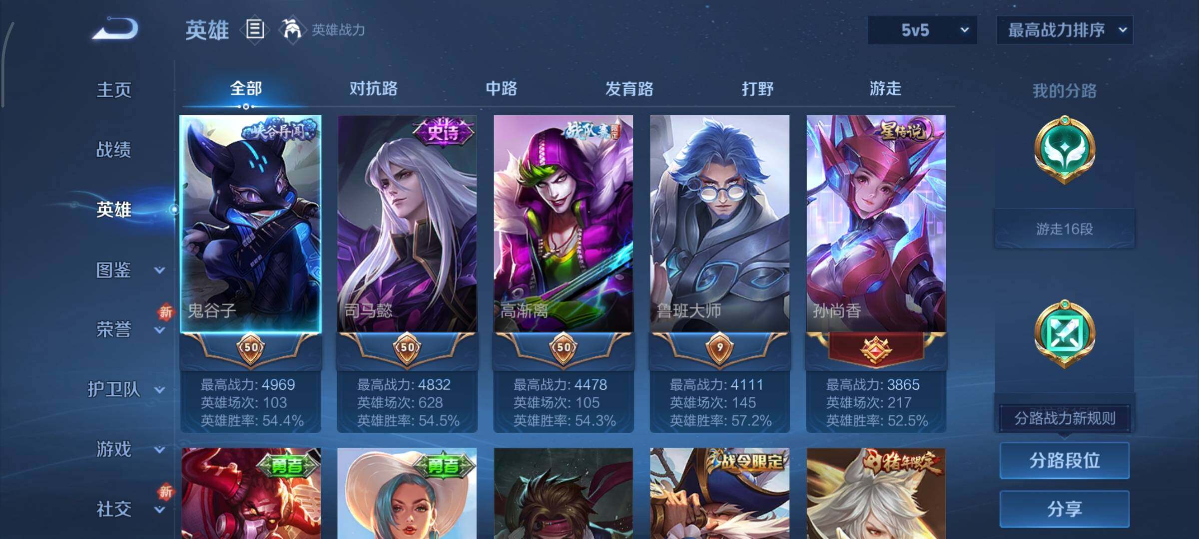 WZCMY3482739王者荣耀账号详情图3