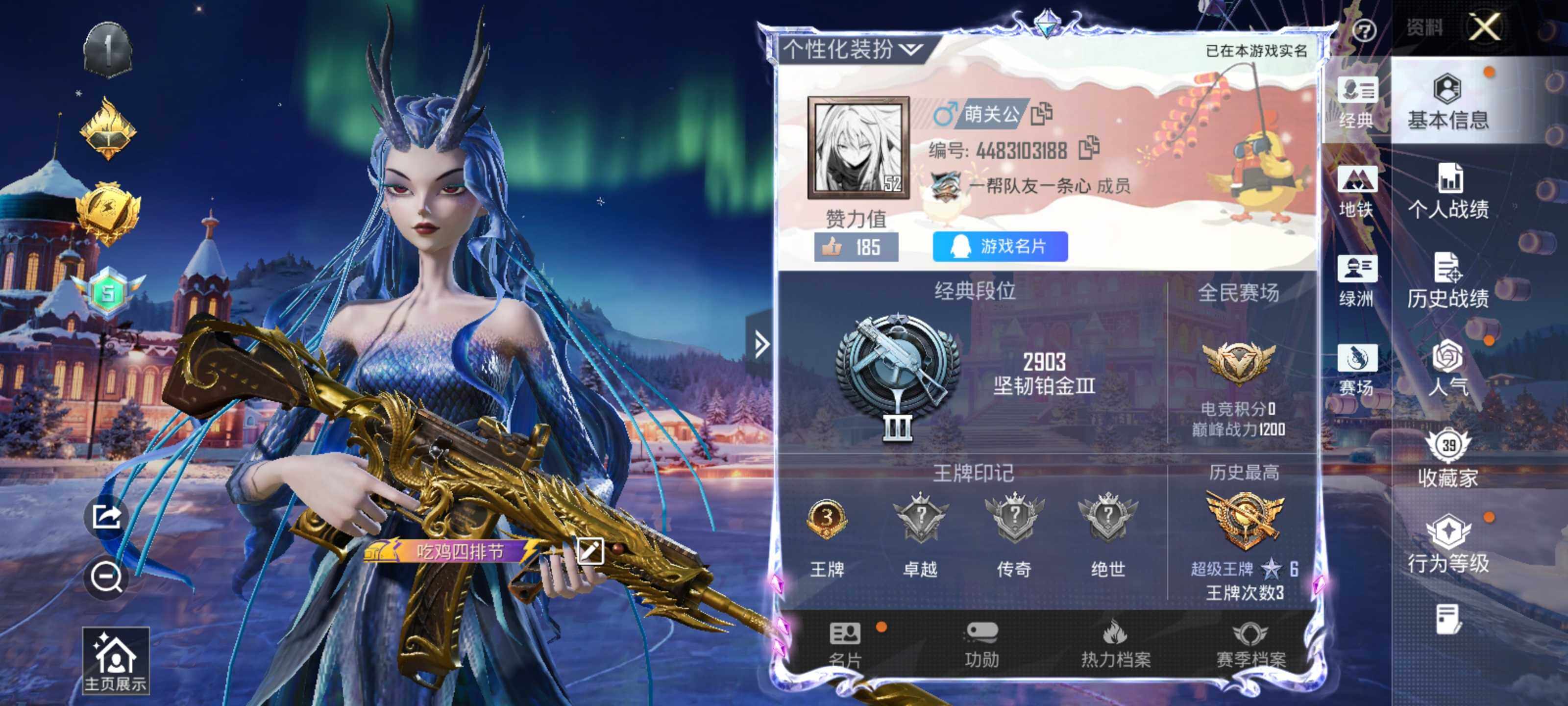 HPLE3454216和平精英账号详情图6 HPLE3454216和平精英账号详情图6