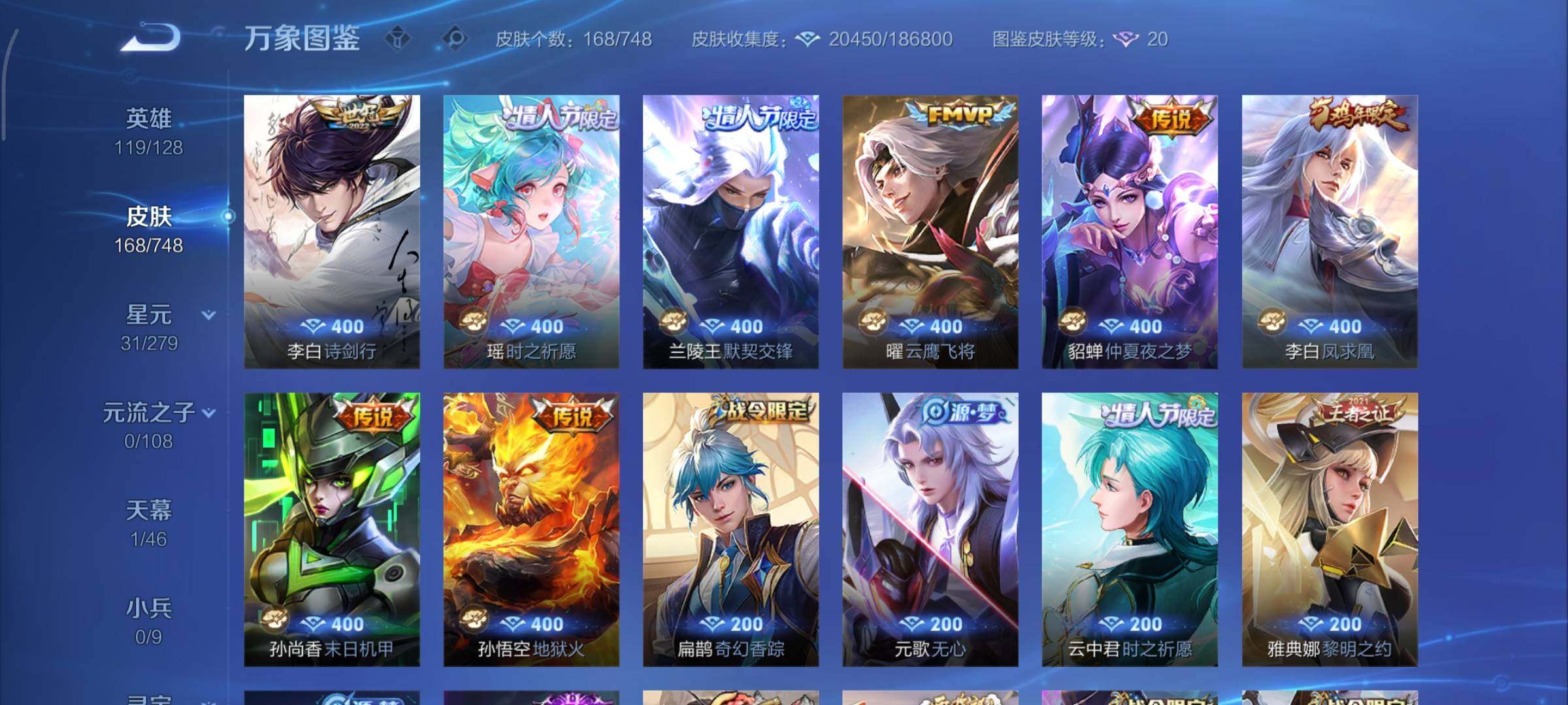 WZCMY3482739王者荣耀账号详情图6