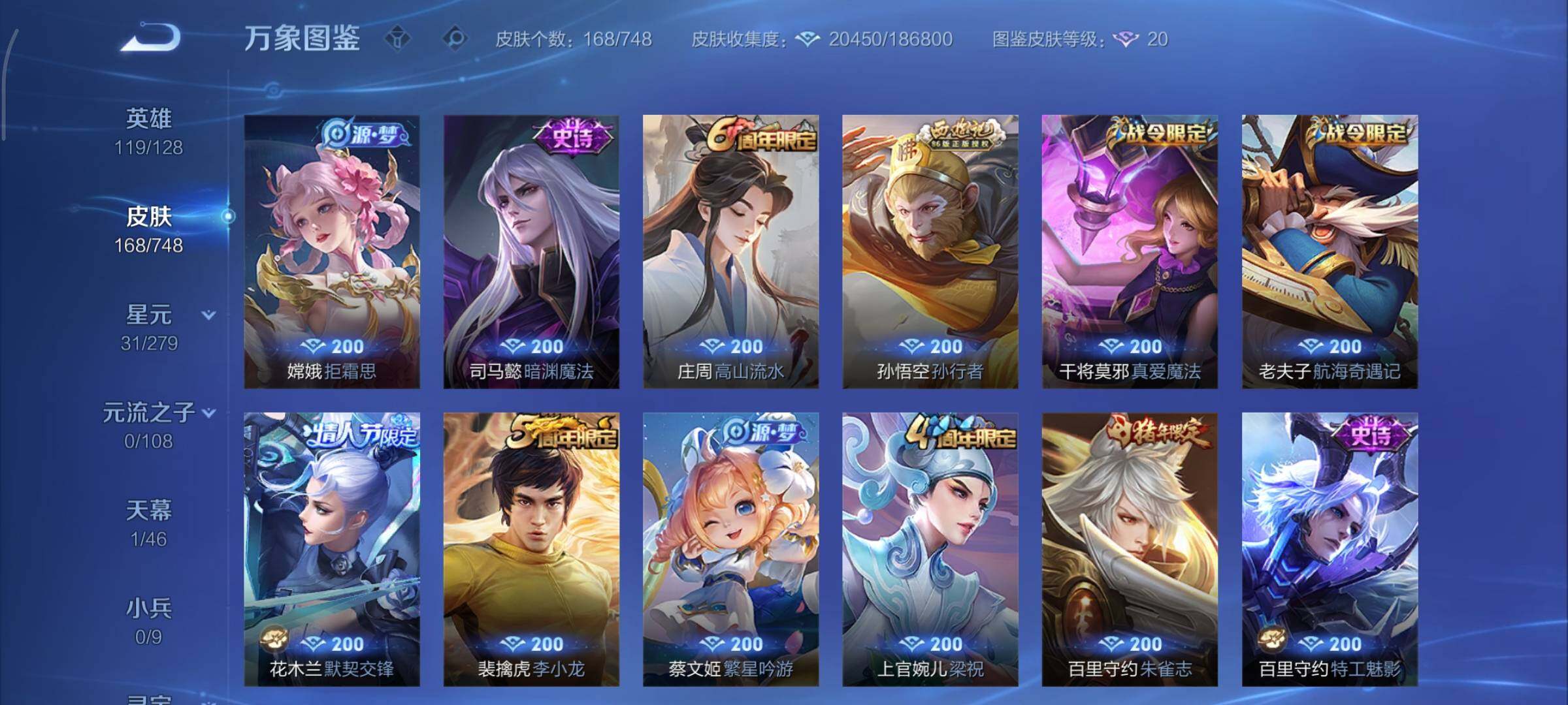 WZCMY3482739王者荣耀账号详情图7