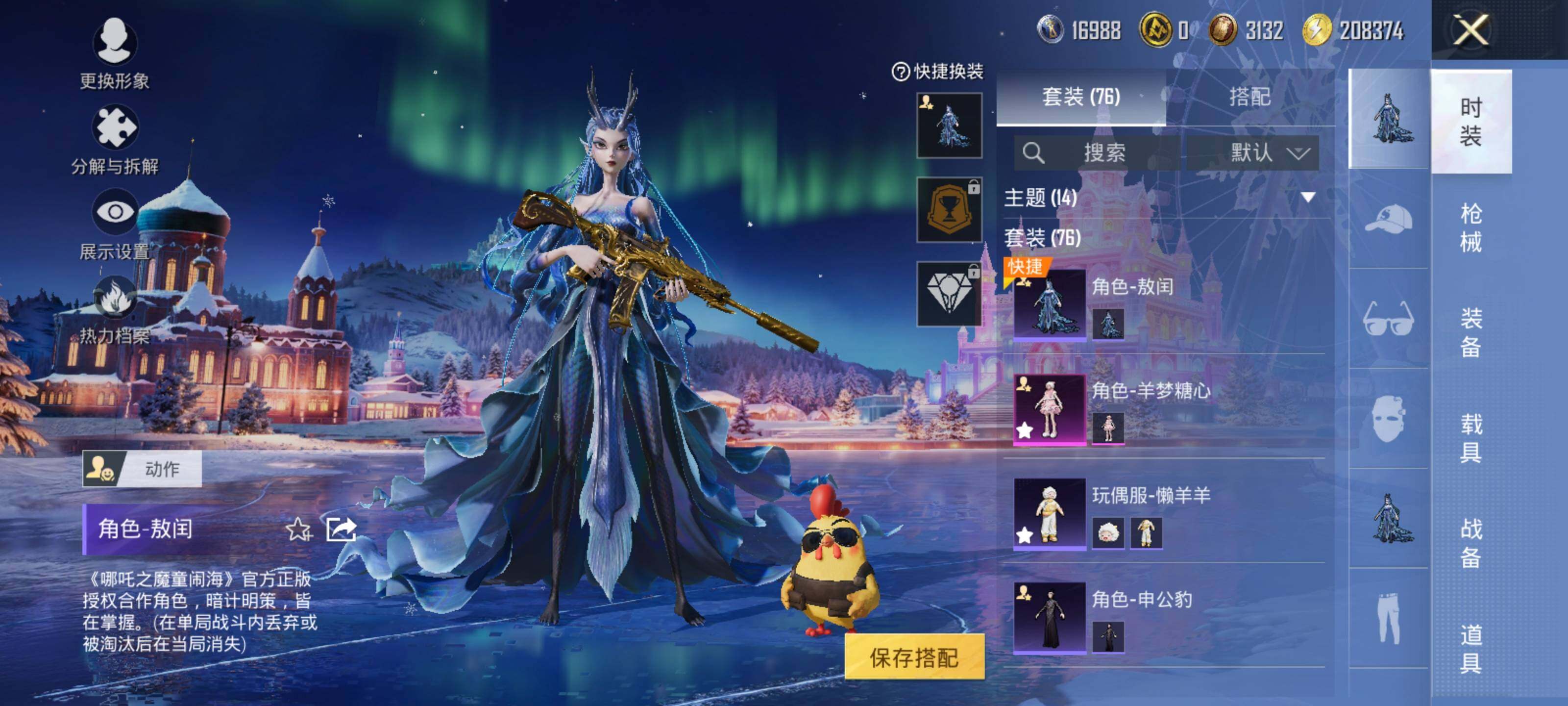 HPLE3454216和平精英账号详情图8 HPLE3454216和平精英账号详情图8