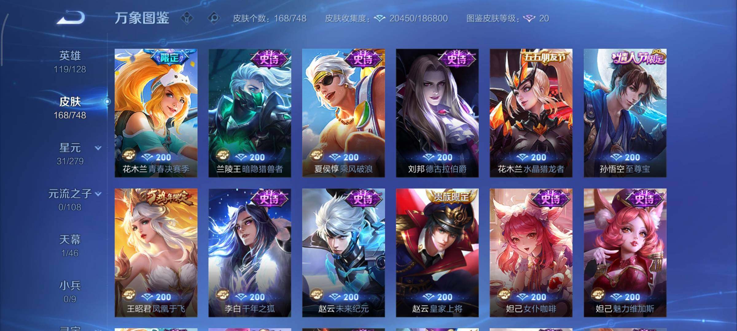 WZCMY3482739王者荣耀账号详情图8