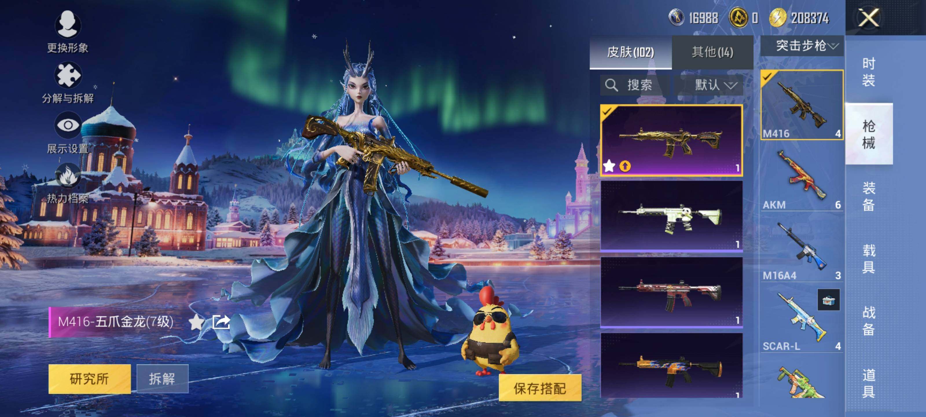 HPLE3454216和平精英账号详情图9 HPLE3454216和平精英账号详情图9