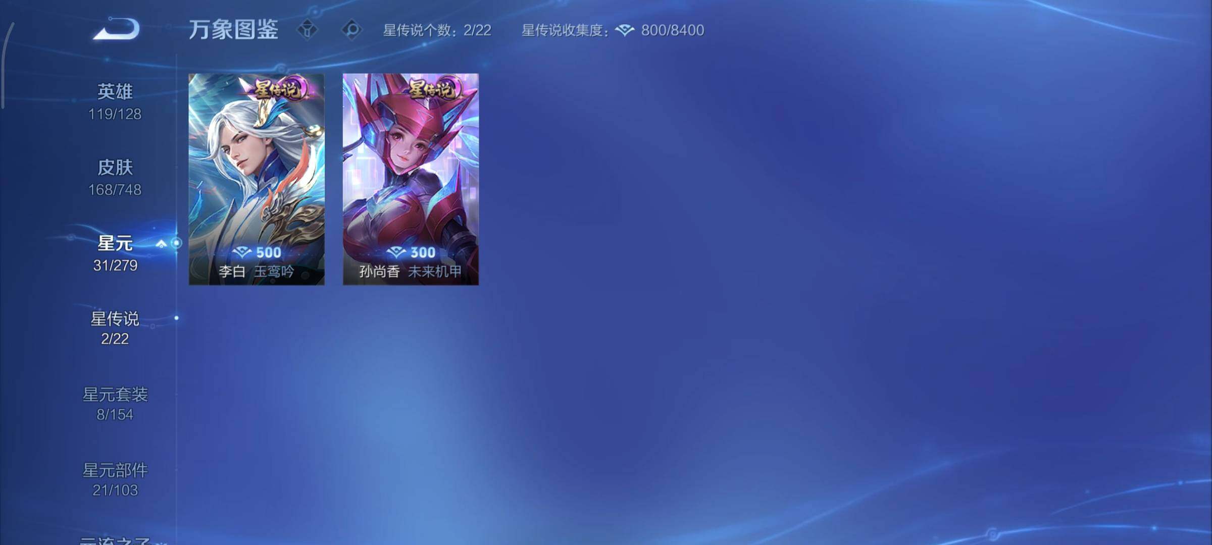 WZCMY3482739王者荣耀账号详情图9