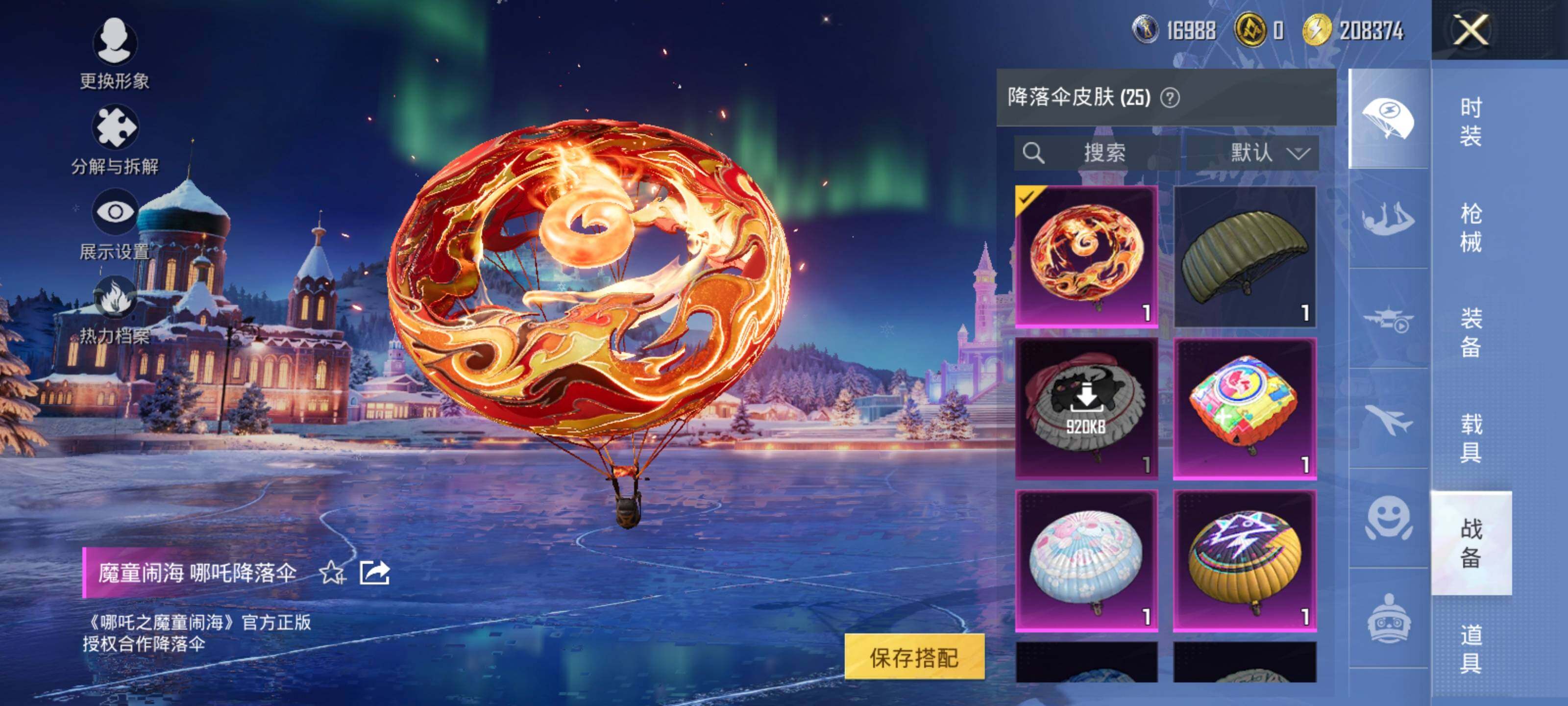 HPLE3454216和平精英账号详情图11 HPLE3454216和平精英账号详情图11