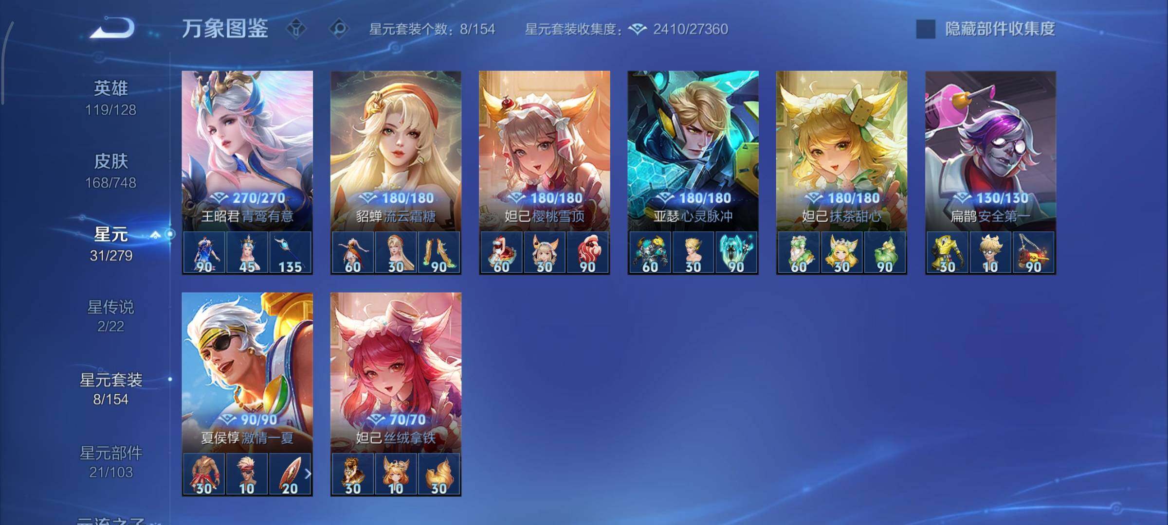 WZCMY3482739王者荣耀账号详情图10