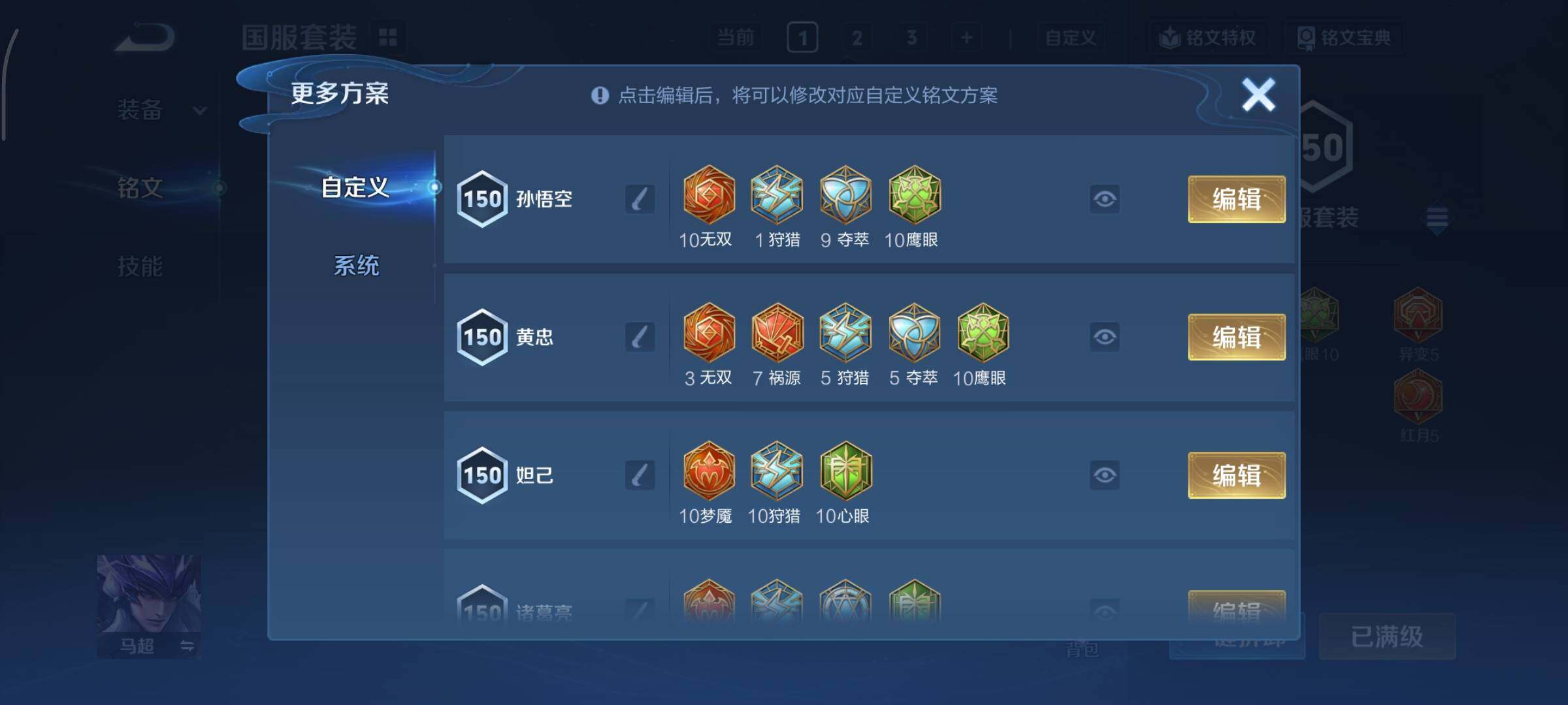 WZCMY3482739王者荣耀账号详情图13