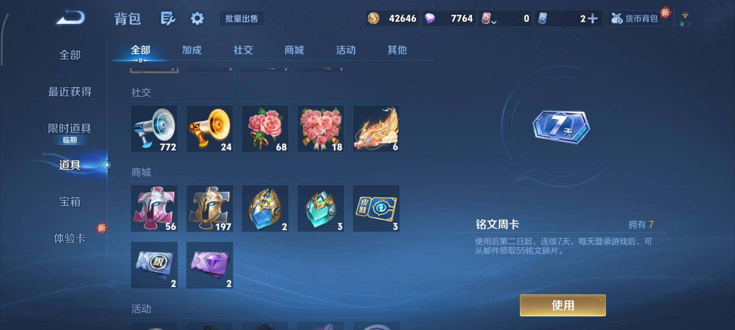 WZCMY3482739王者荣耀账号详情图14