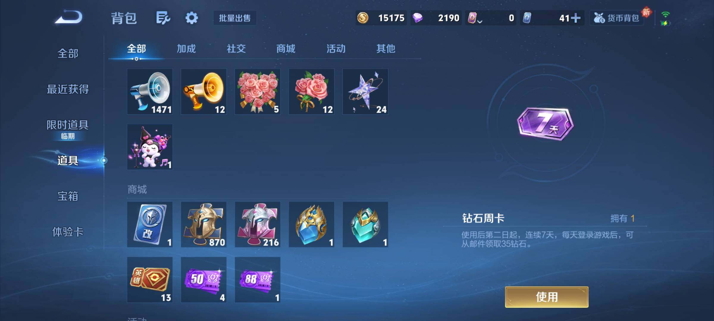 WZCMY420302王者荣耀账号详情图18