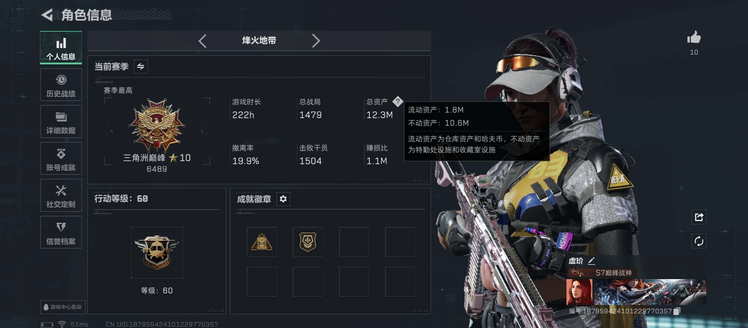 SJZCMW45546三角洲行动账号详情图2